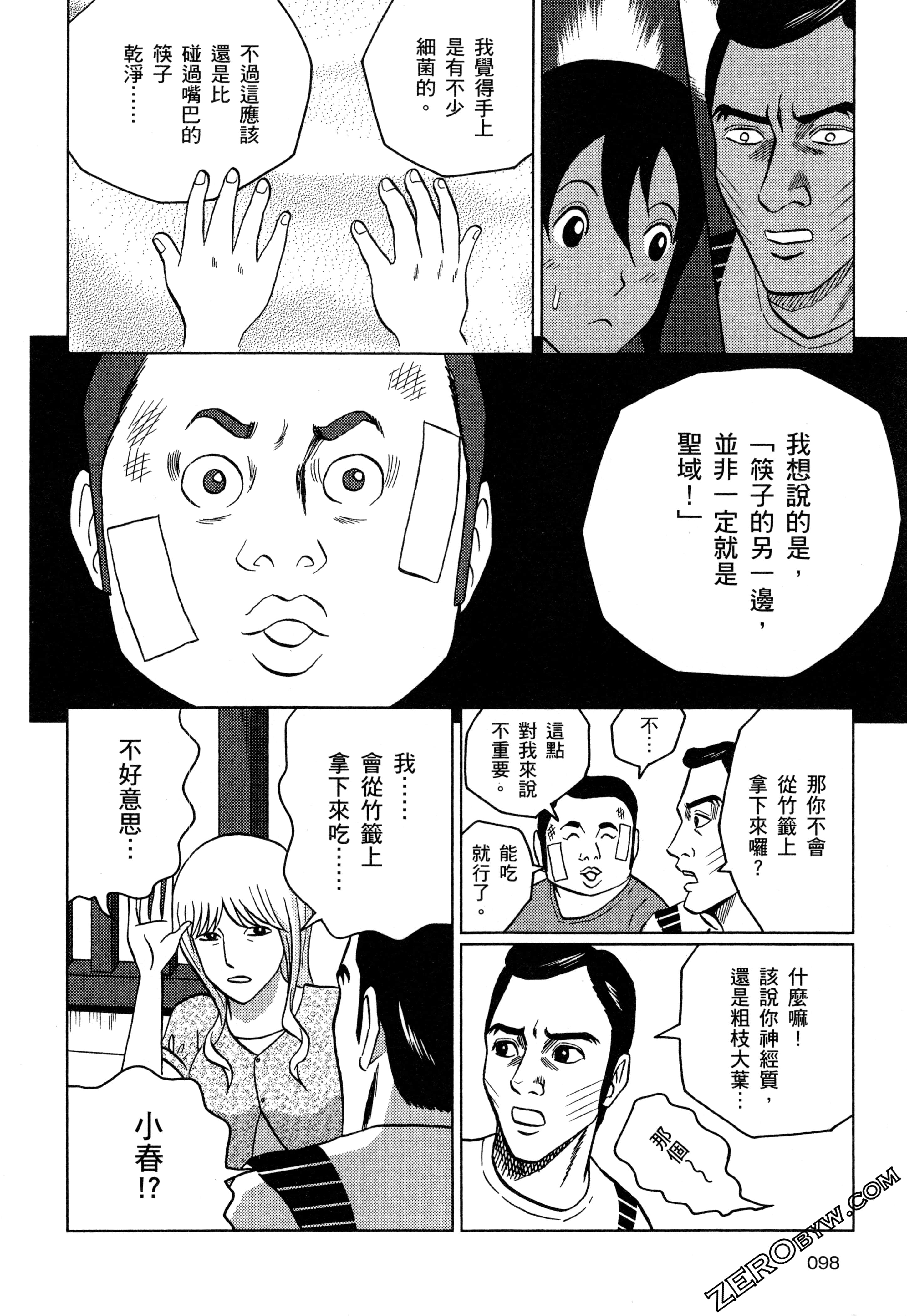 Page 100