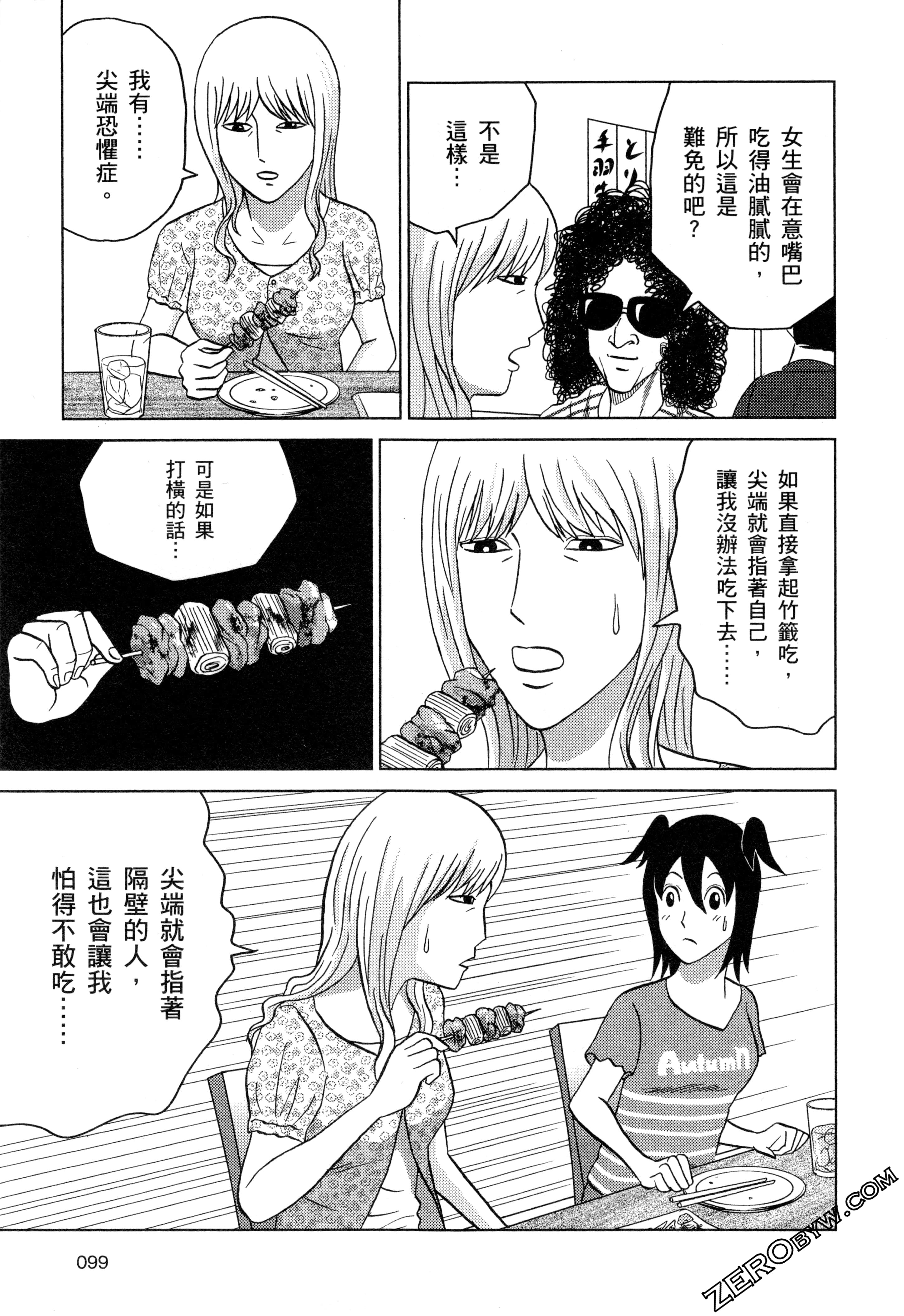 Page 101