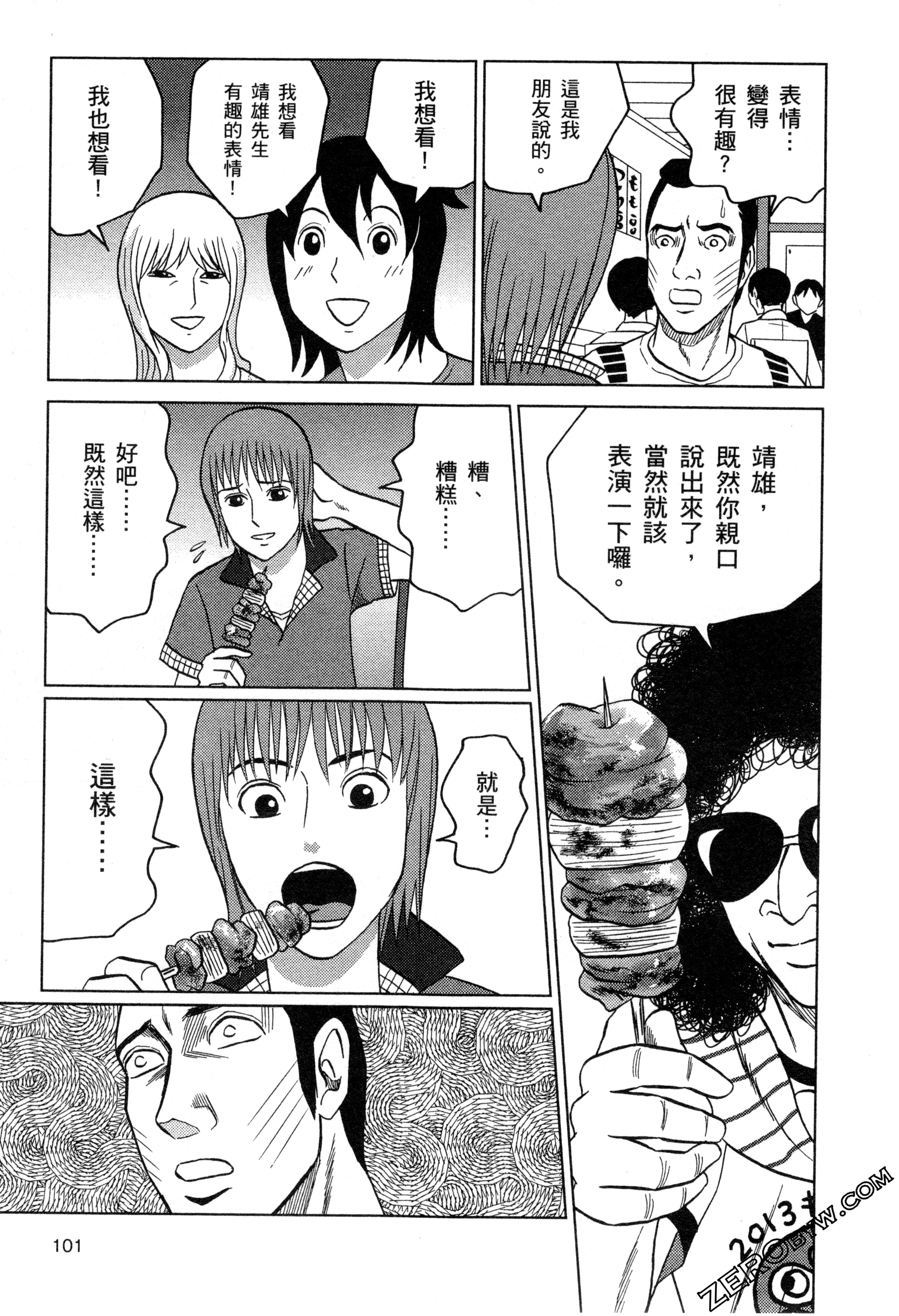 Page 103