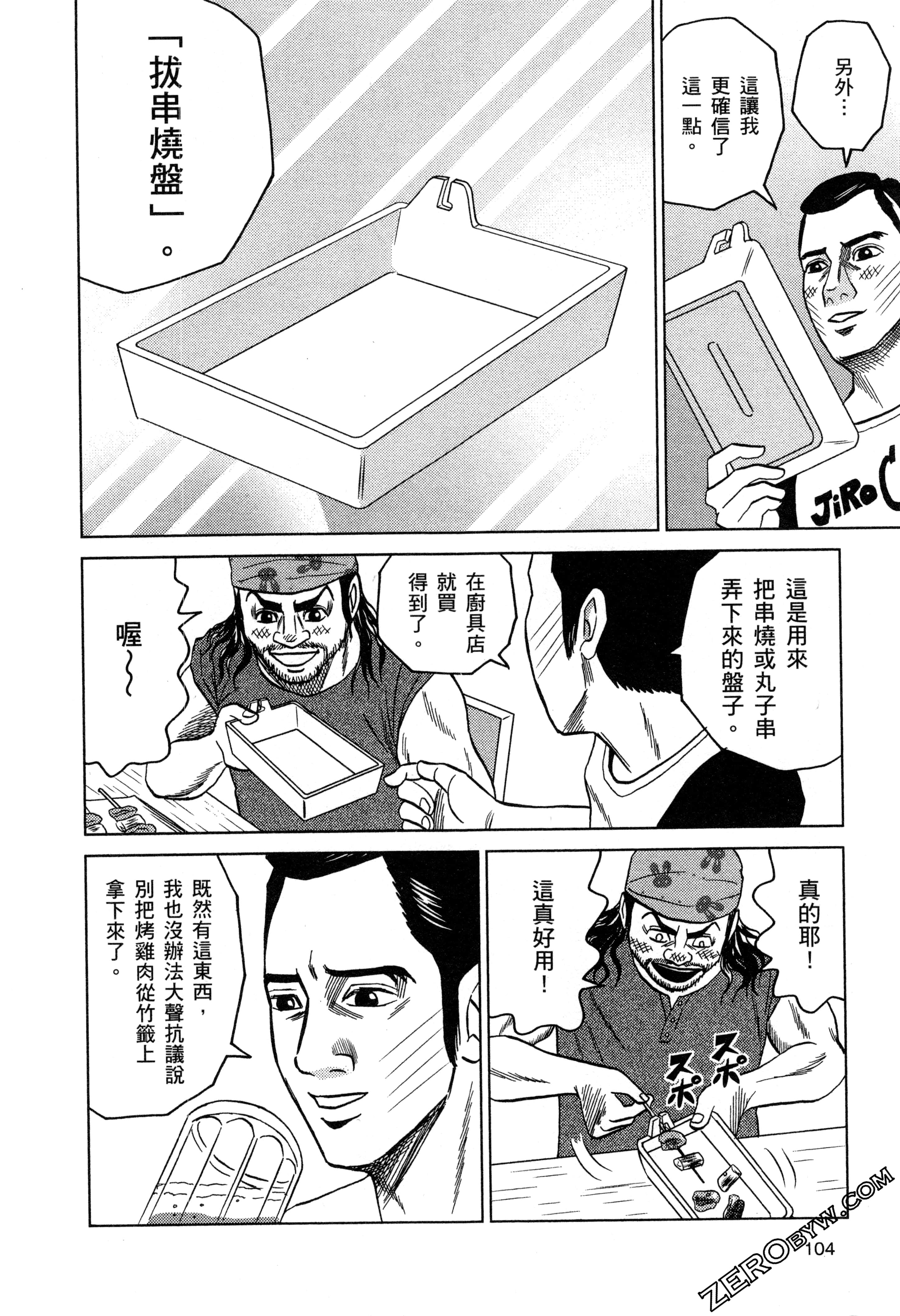 Page 106