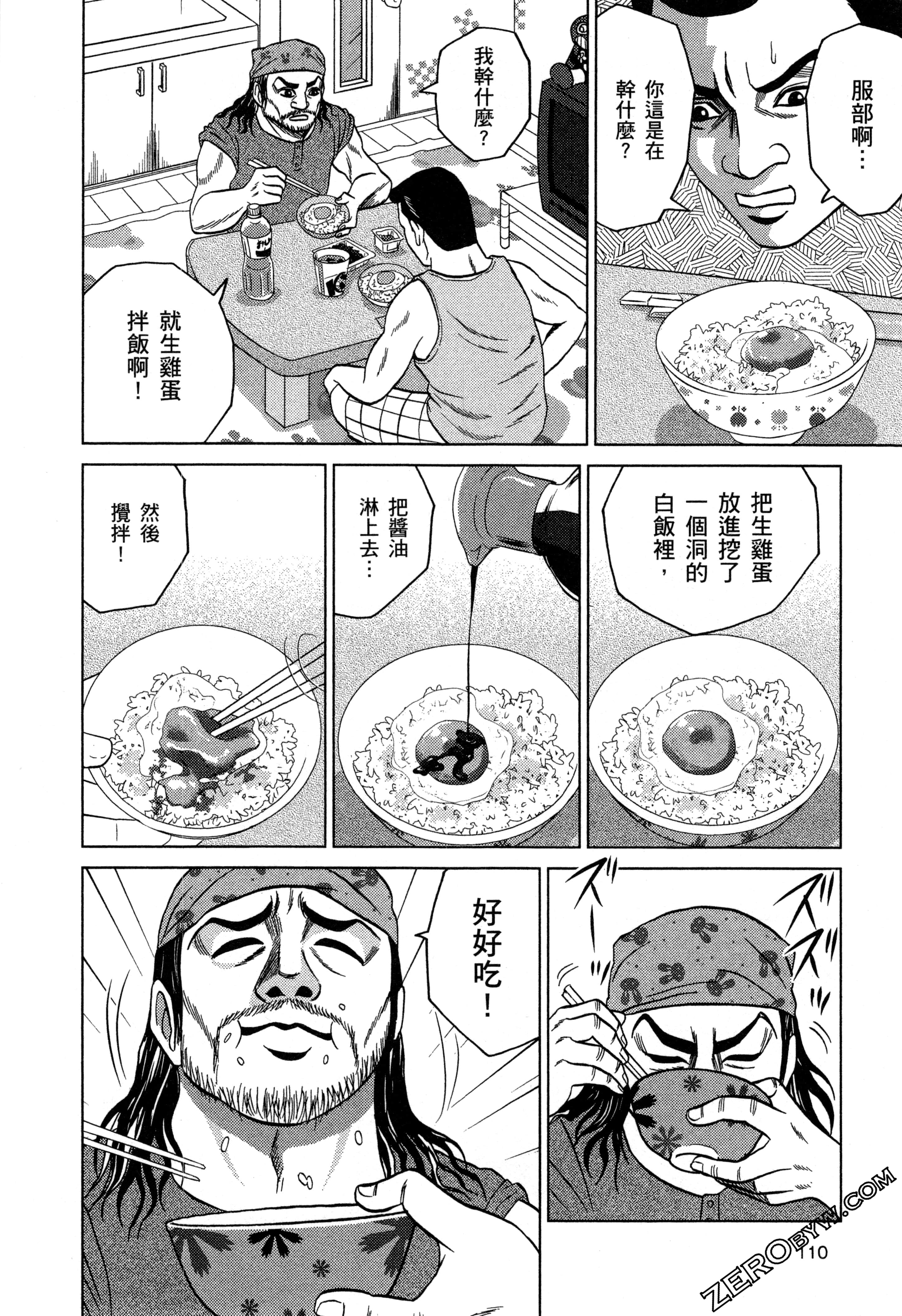 Page 112