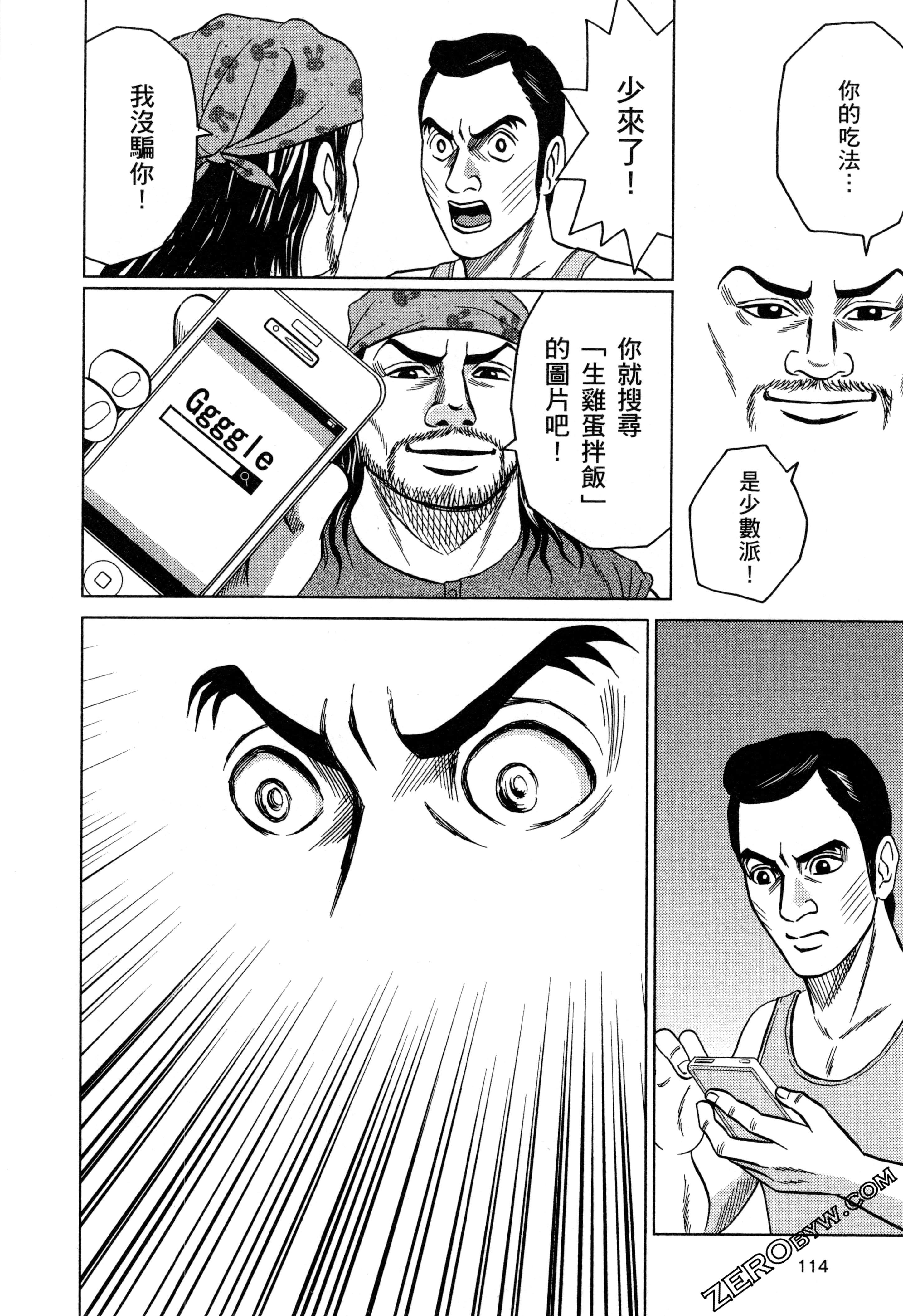 Page 116