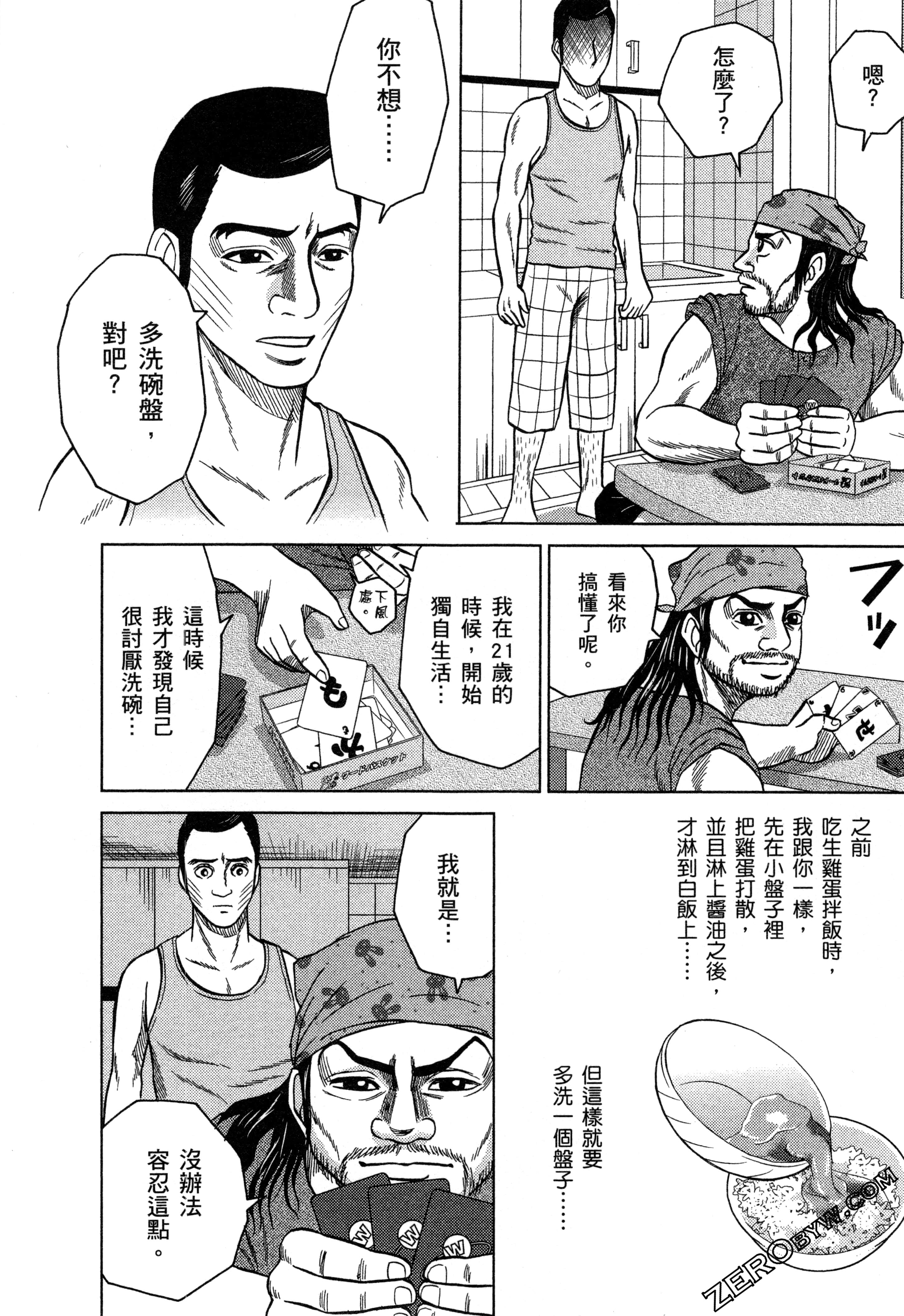 Page 120