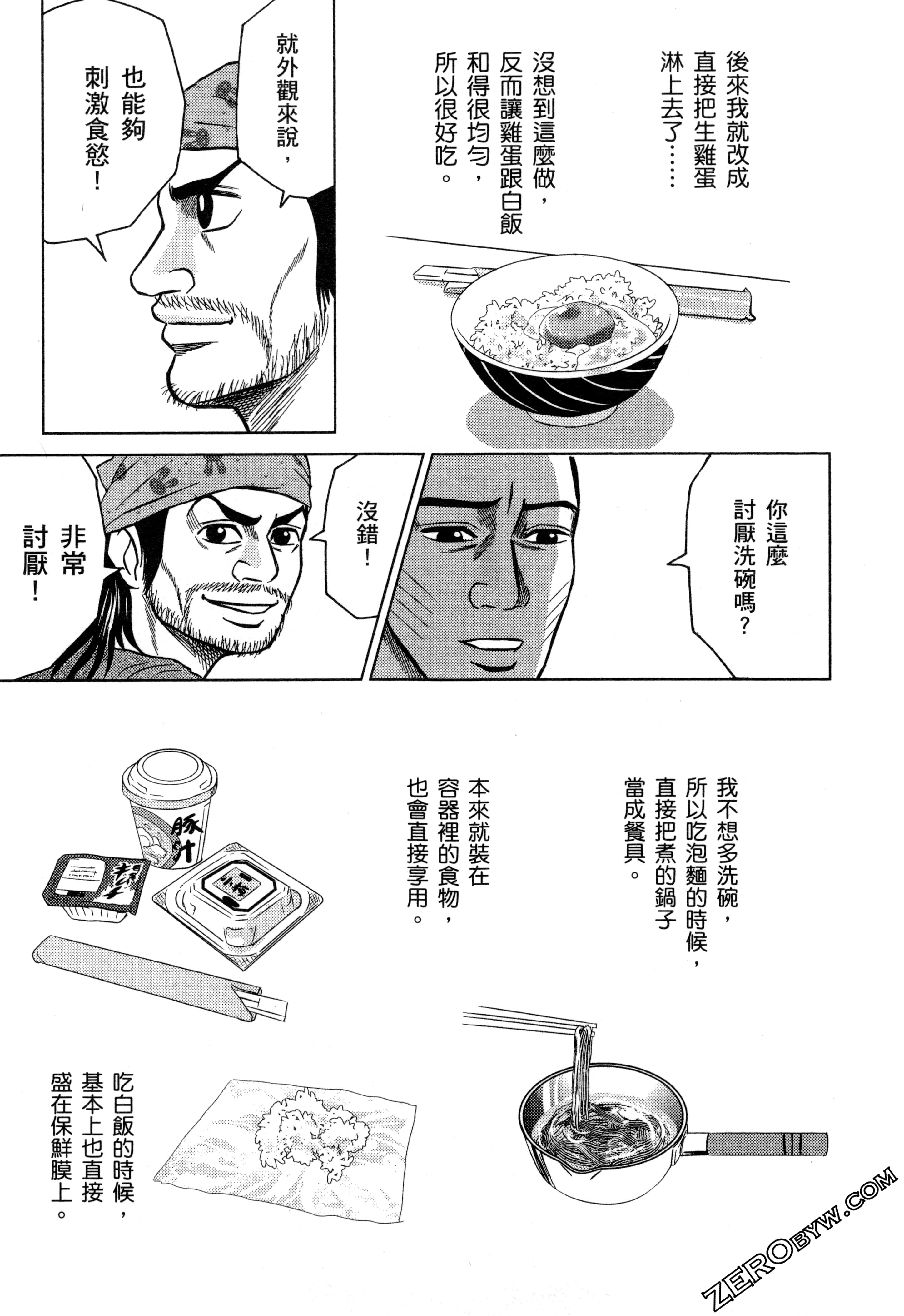 Page 121
