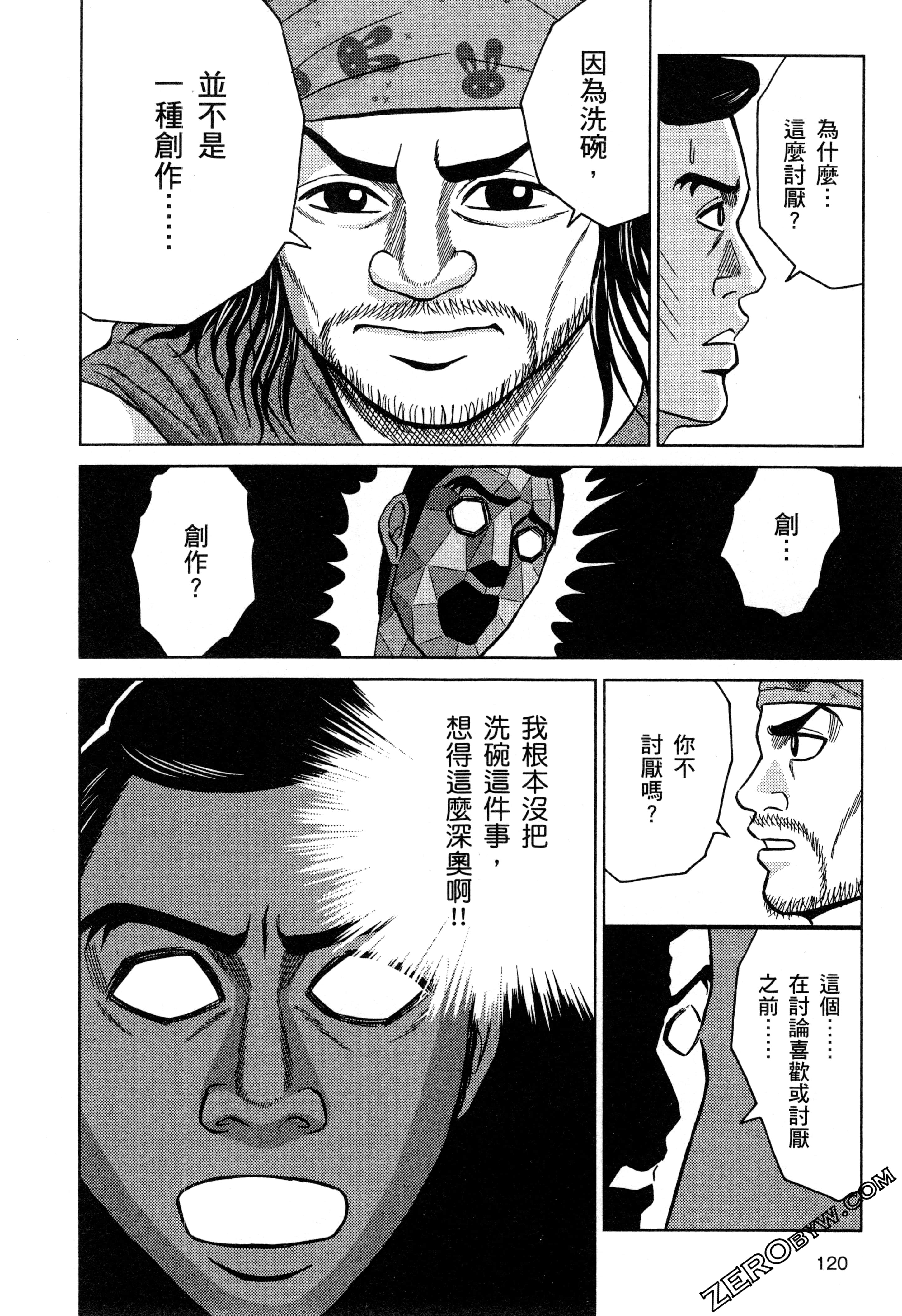 Page 122