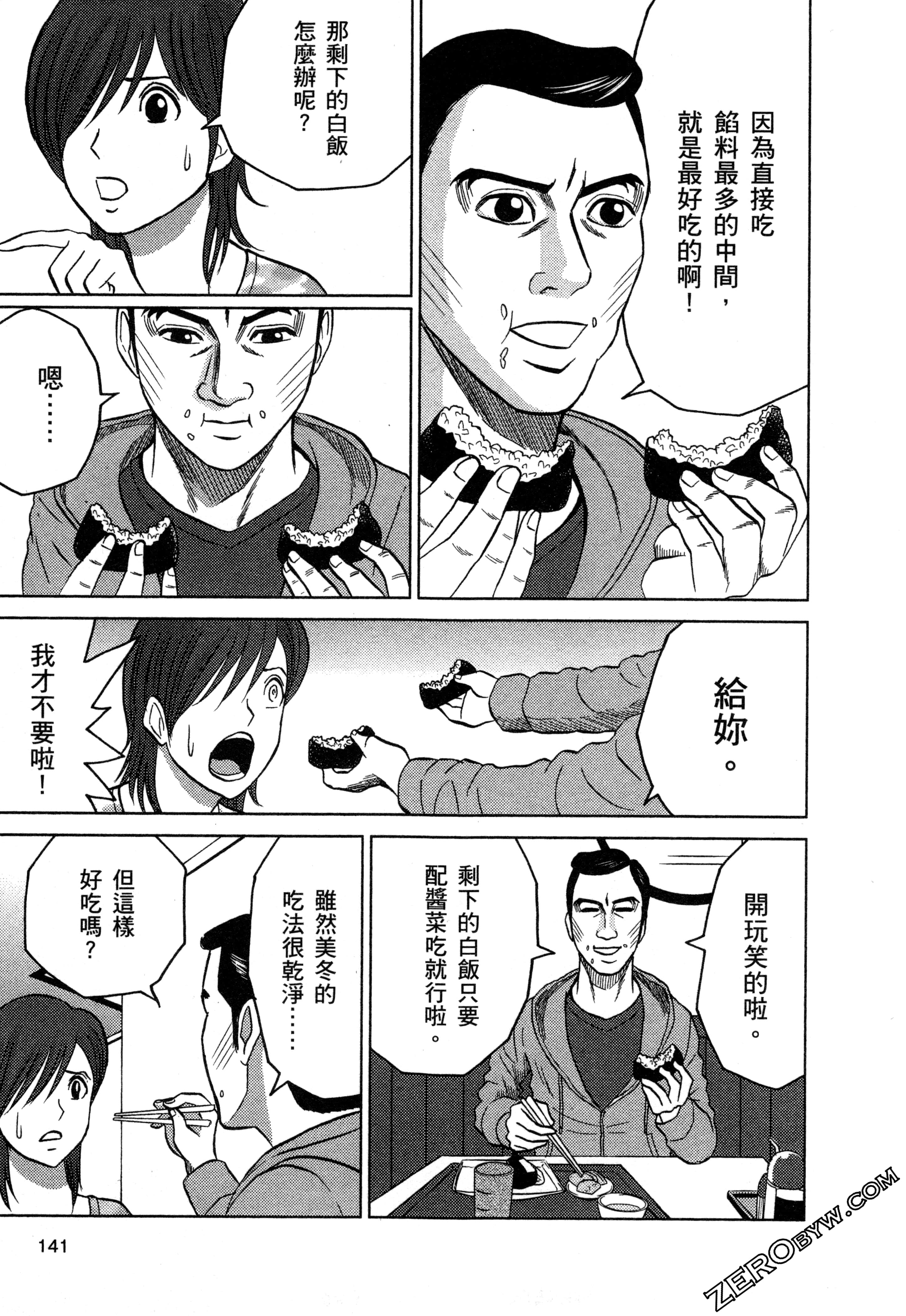 Page 143