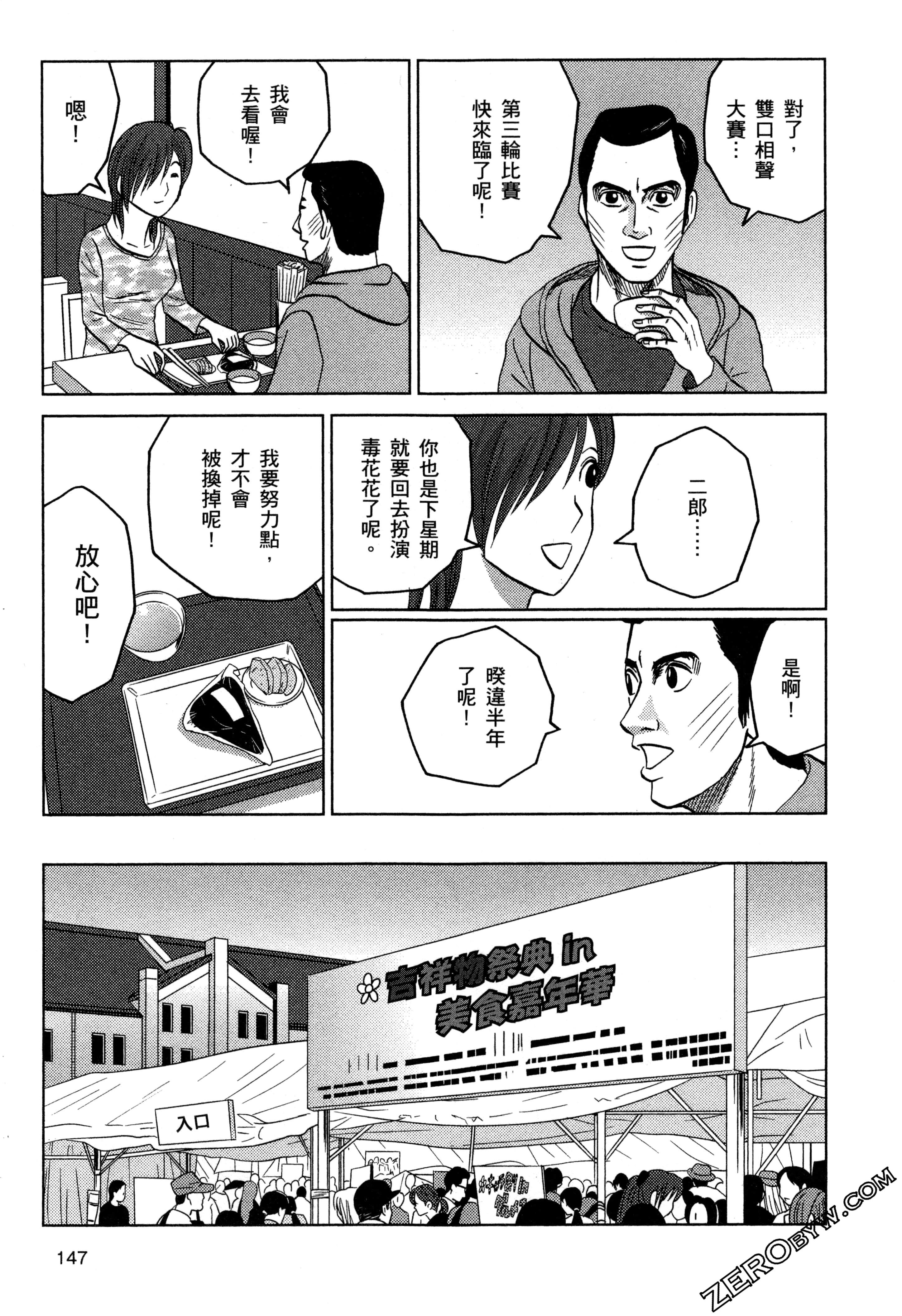 Page 149