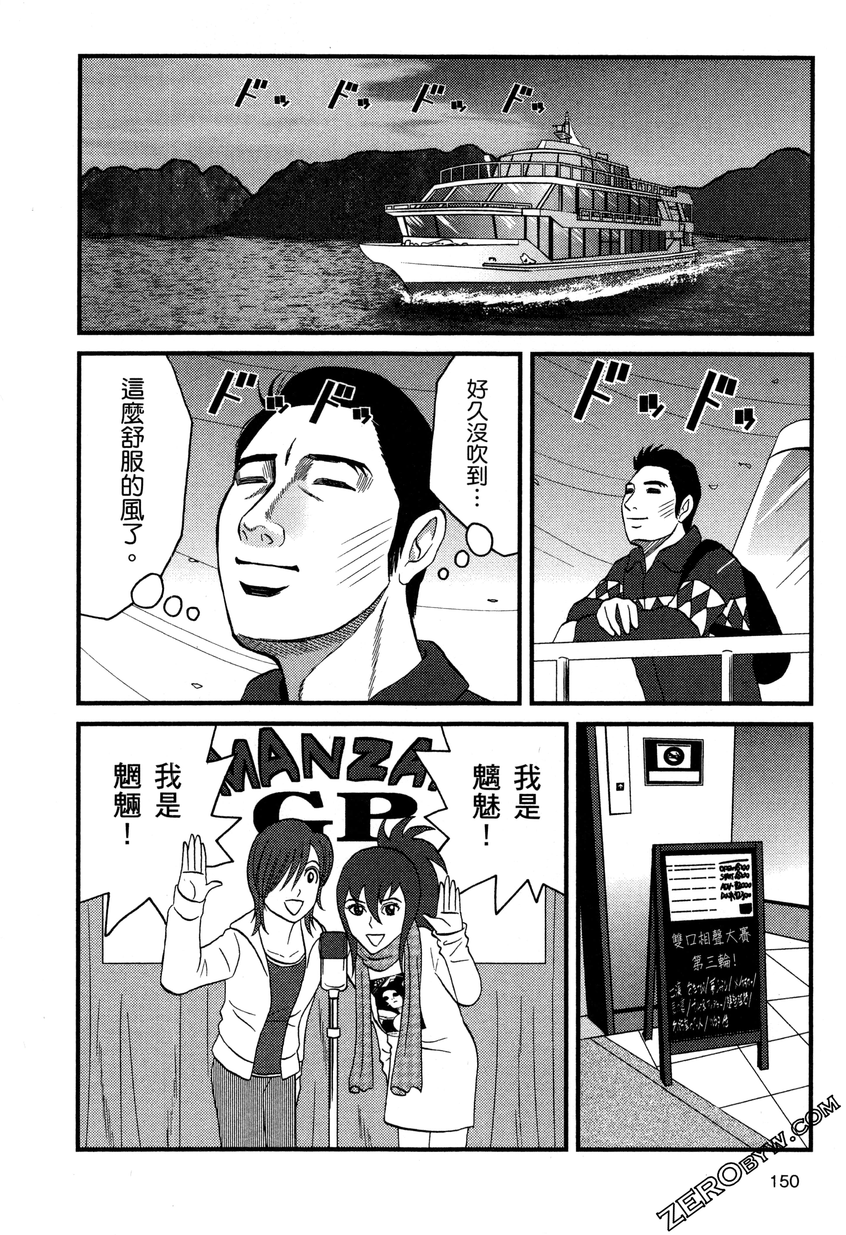 Page 152