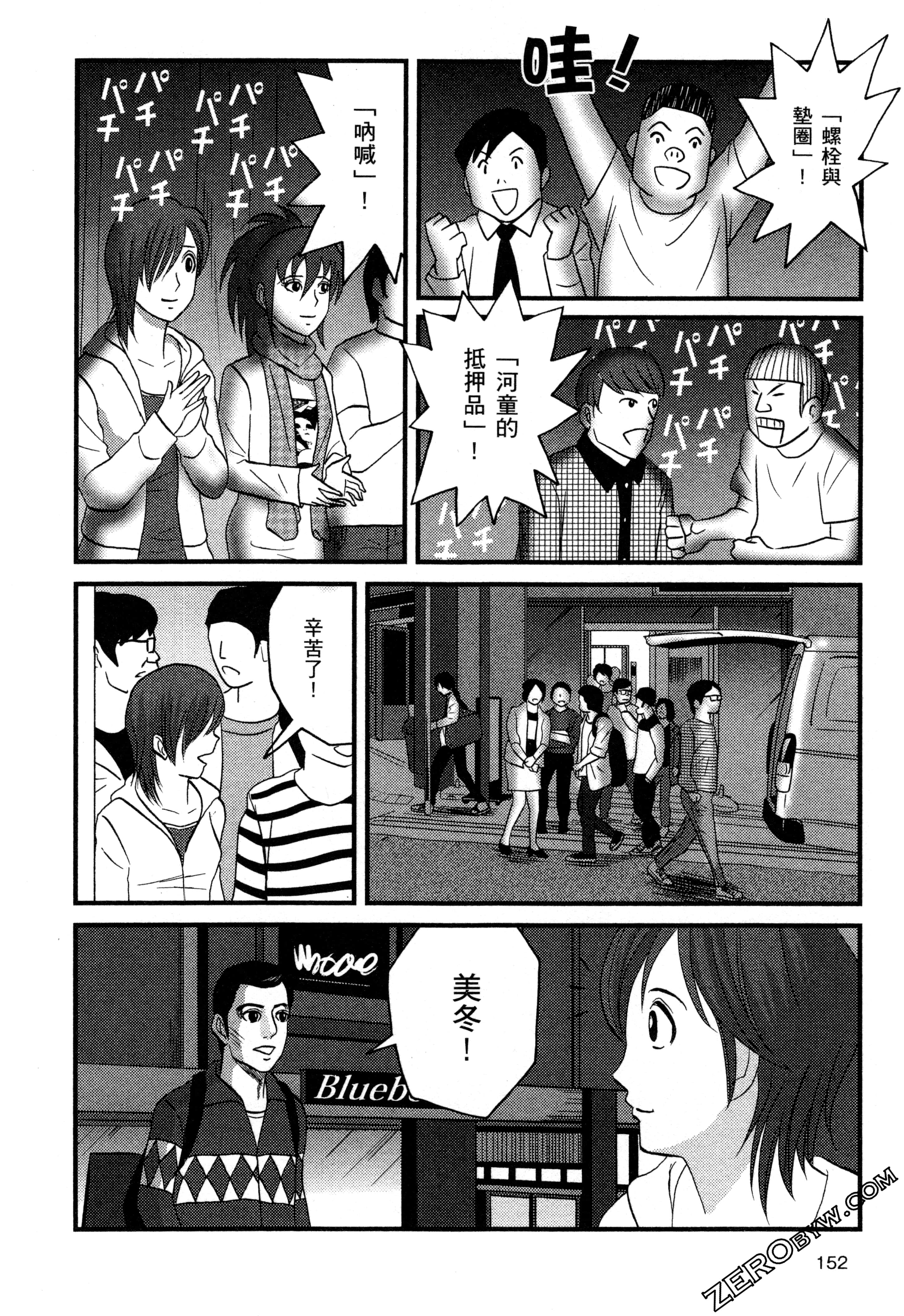 Page 154