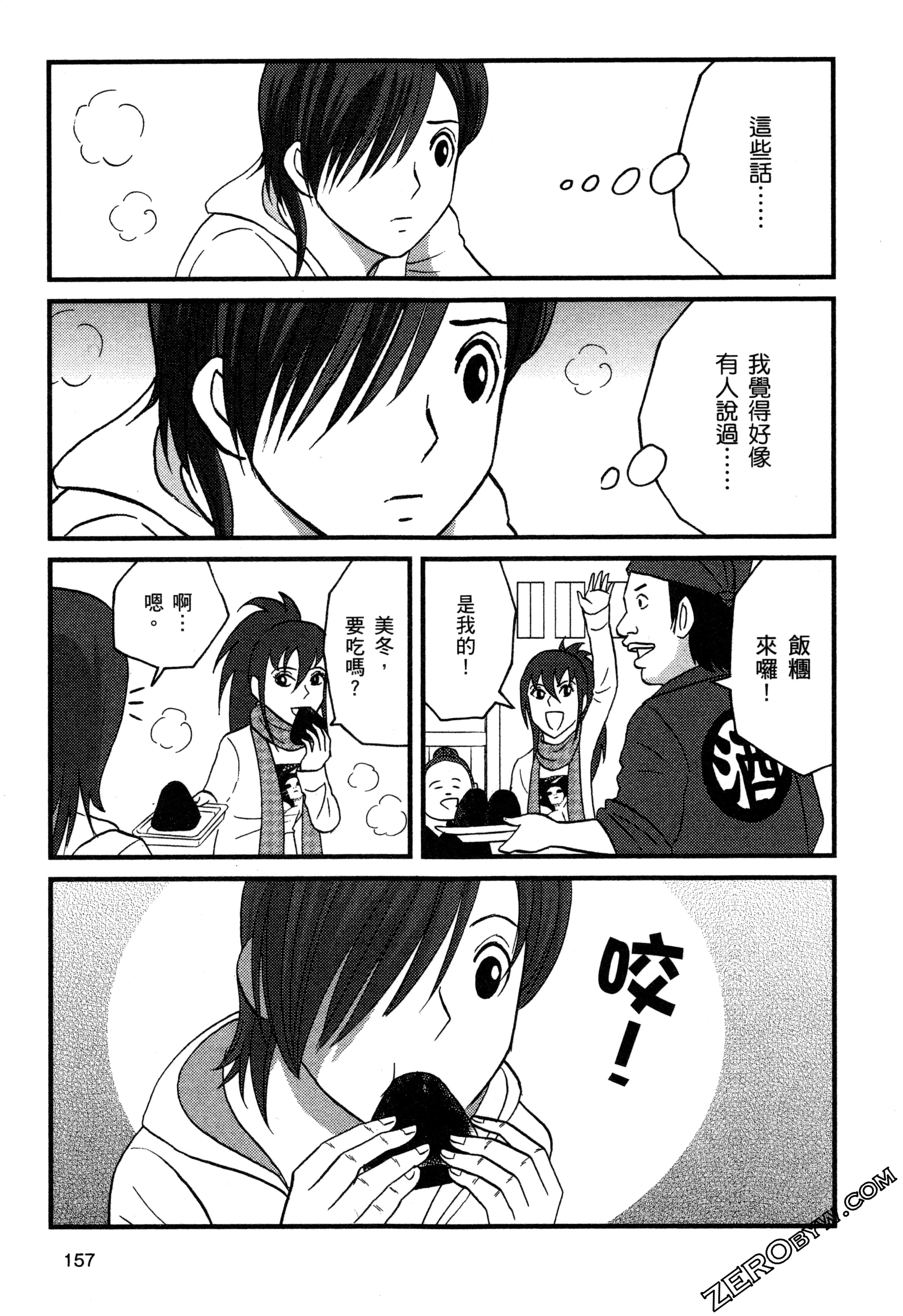 Page 159