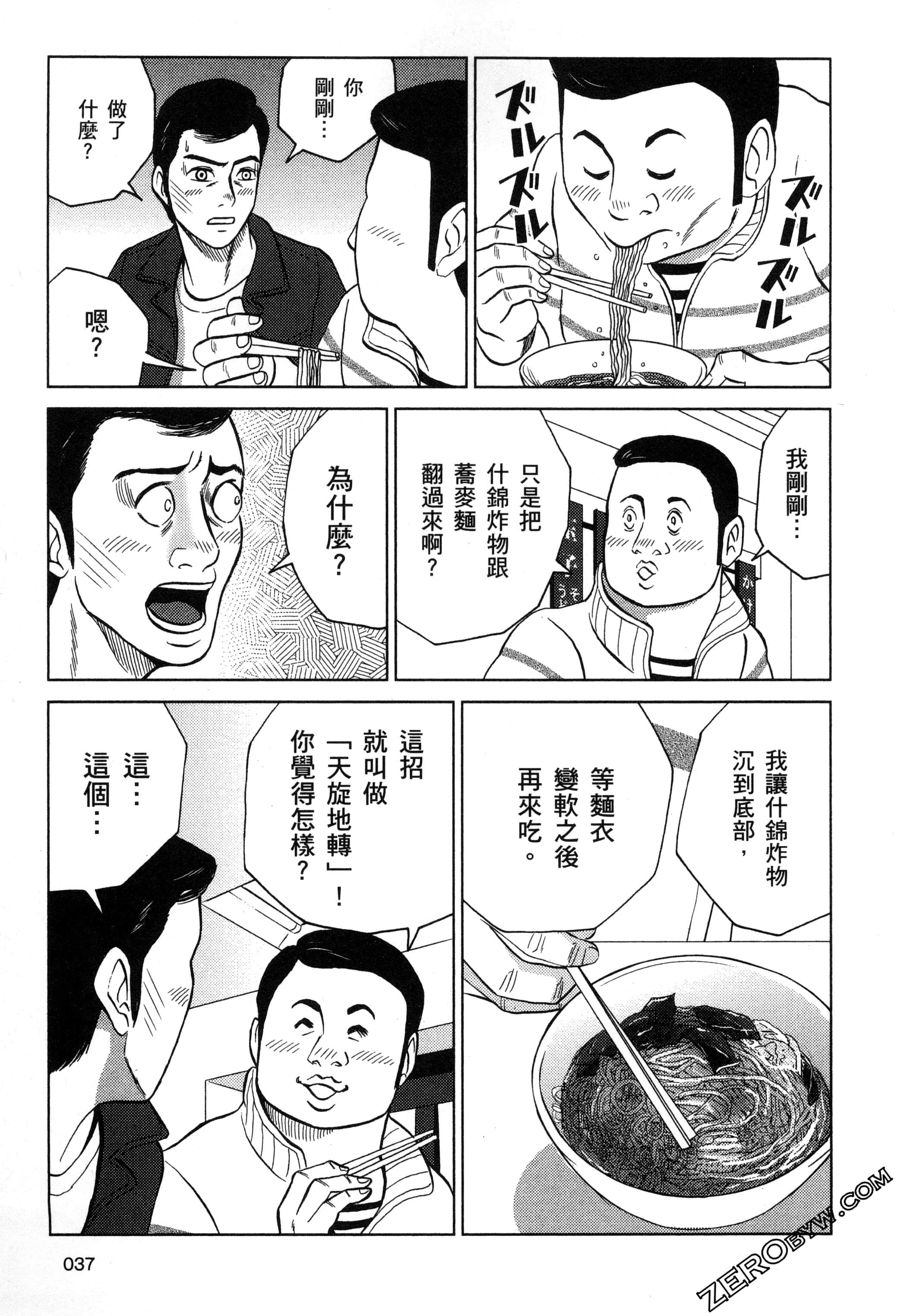 Page 38