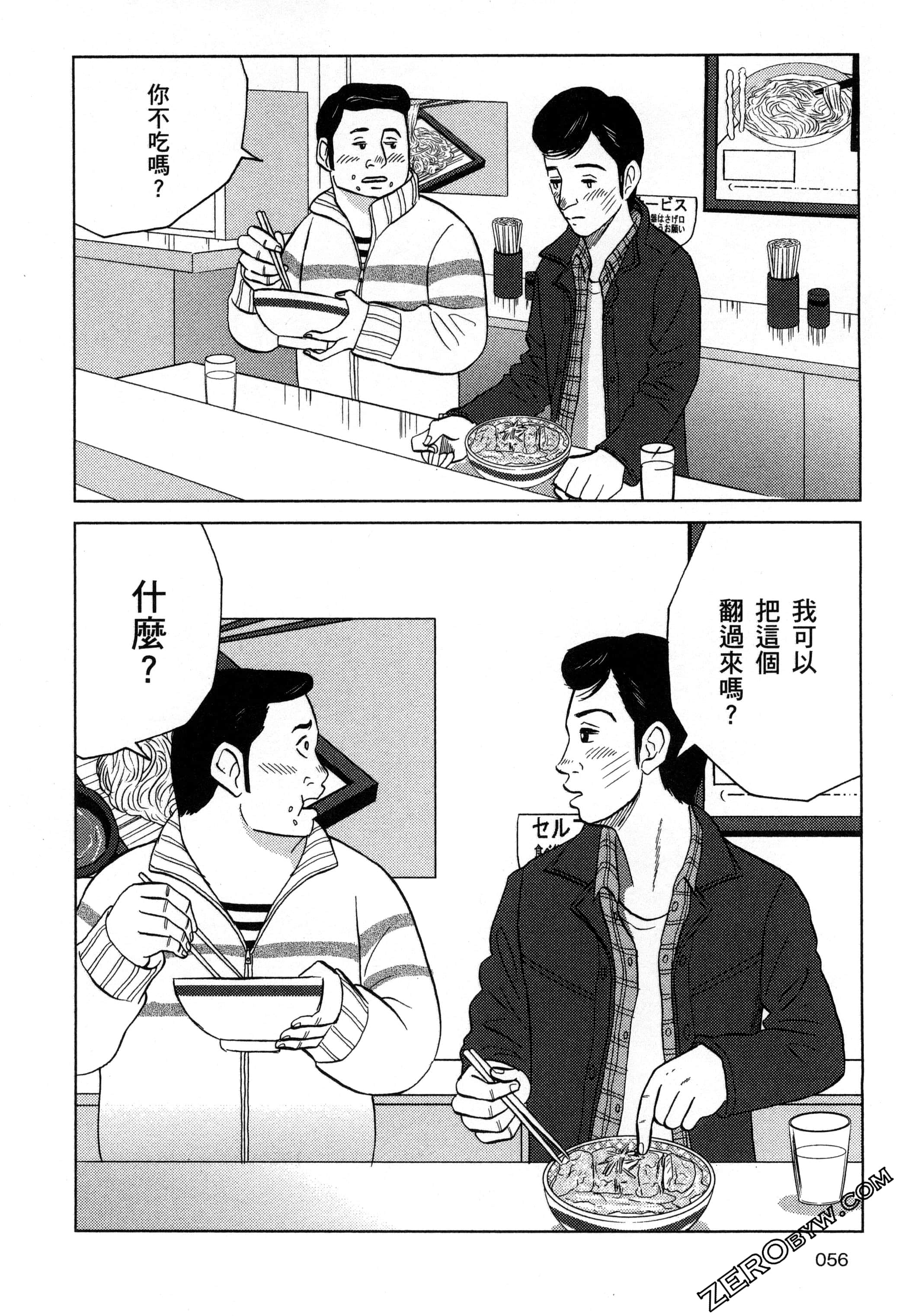 Page 57