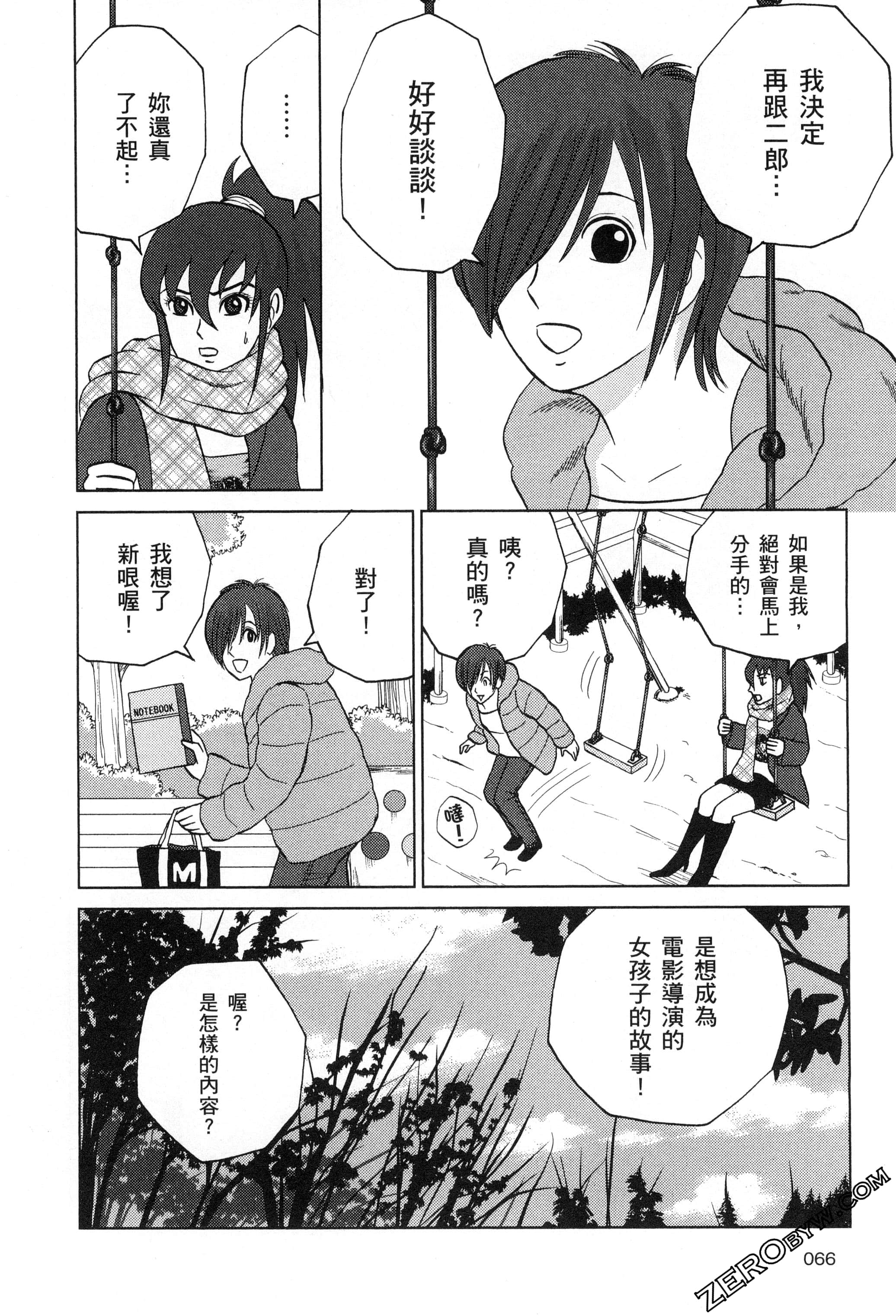 Page 67