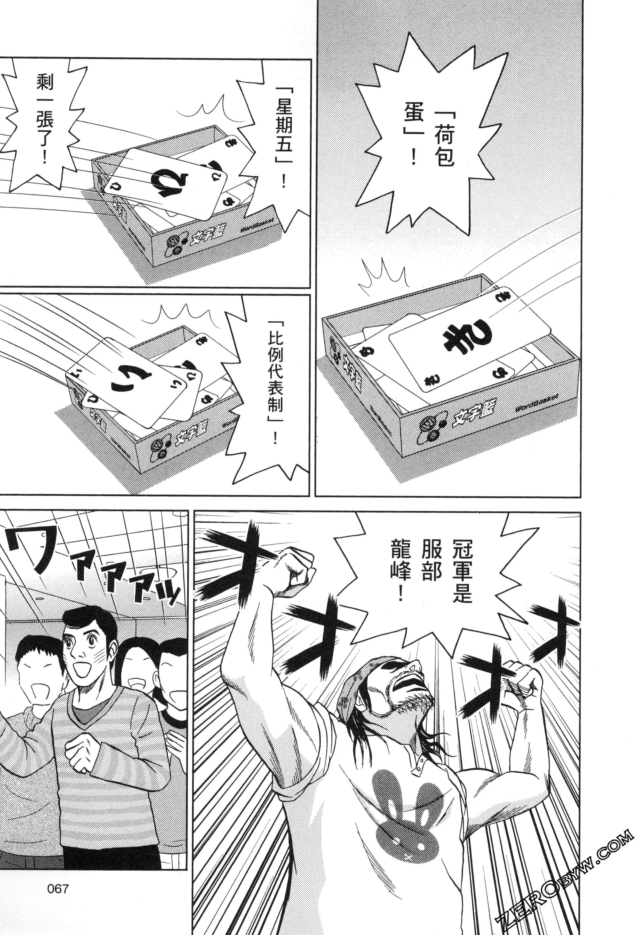 Page 68