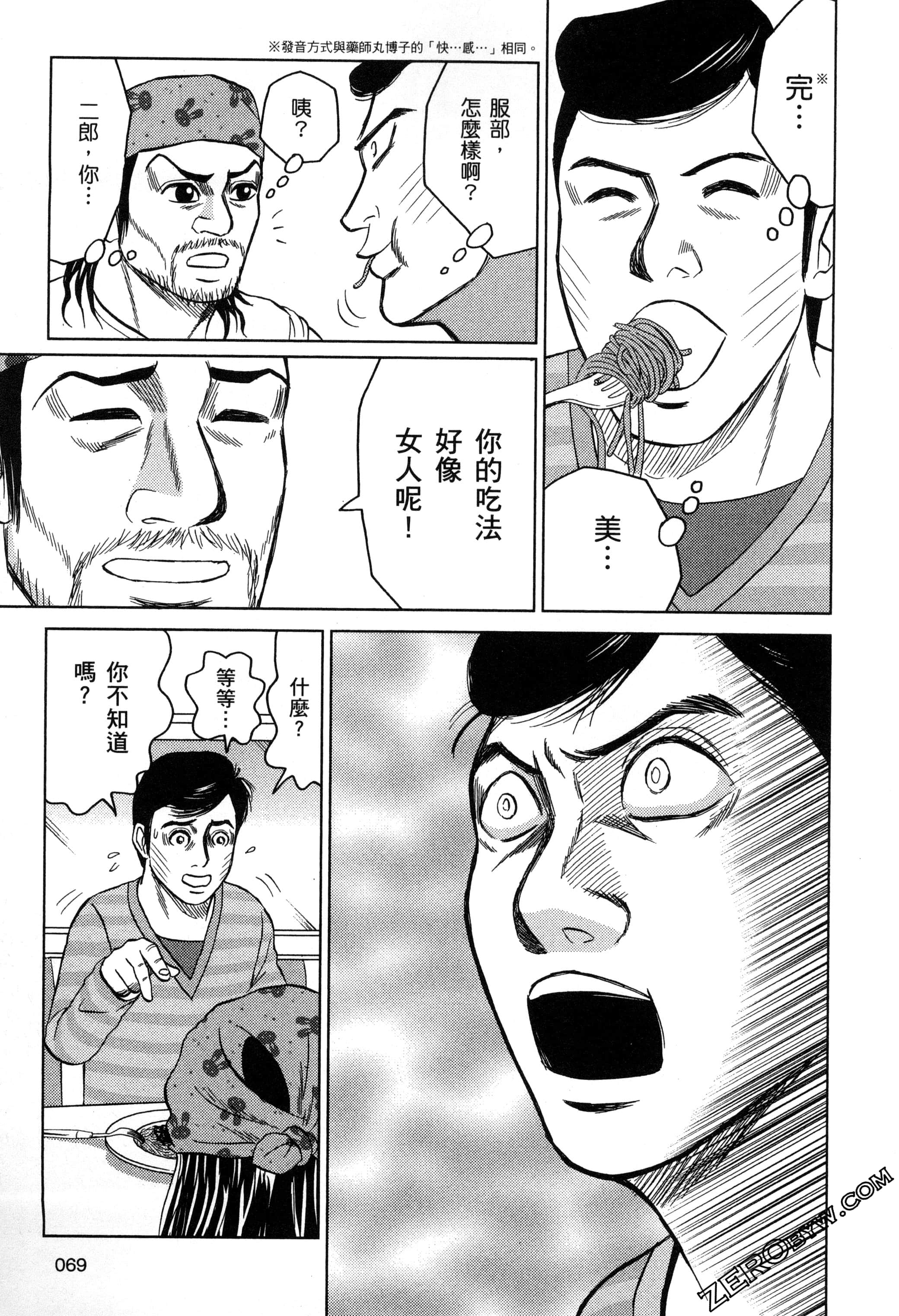 Page 70