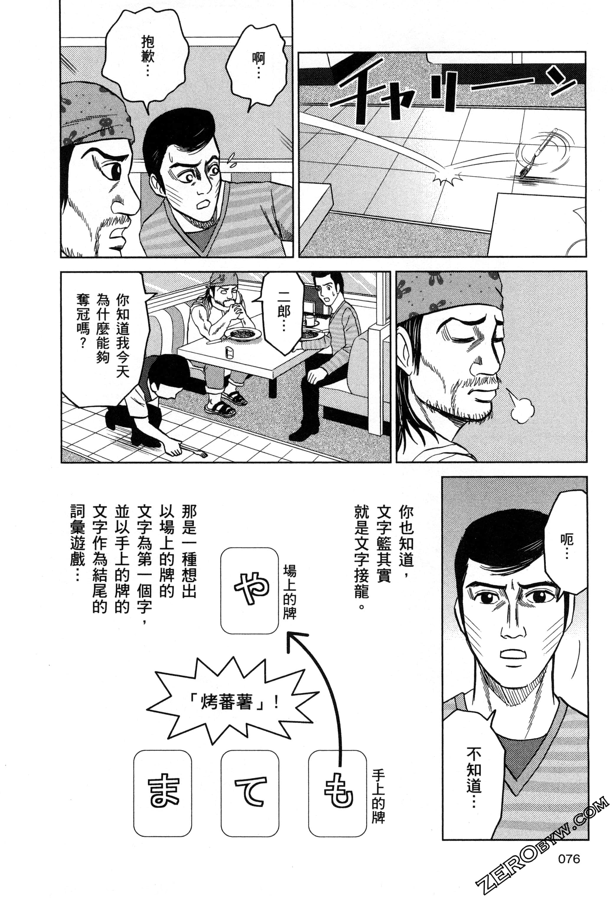 Page 77