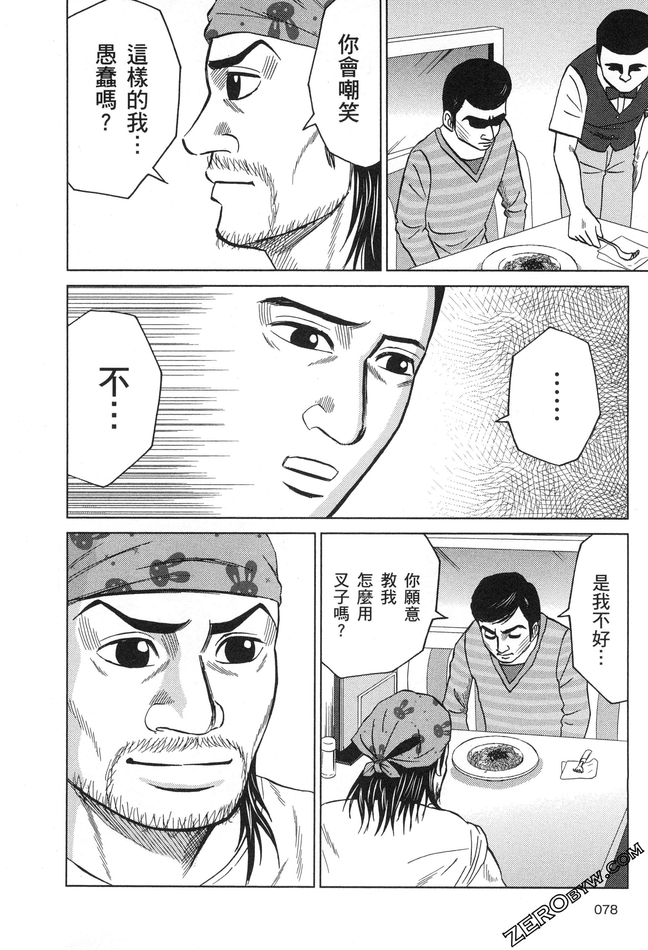 Page 79