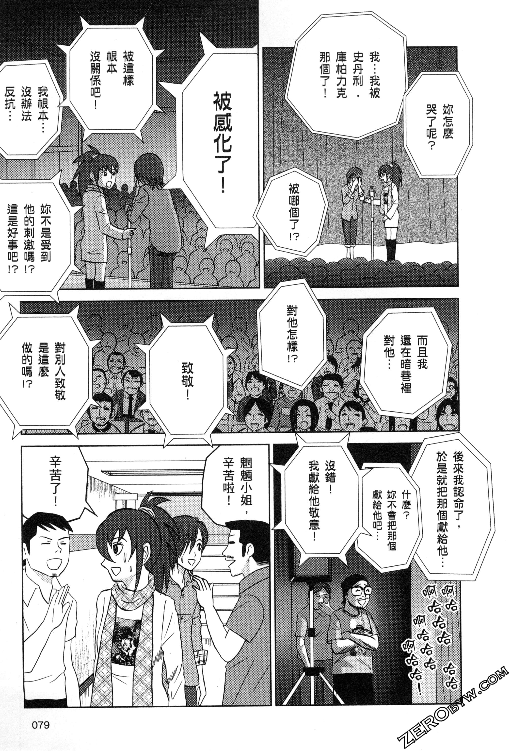 Page 80