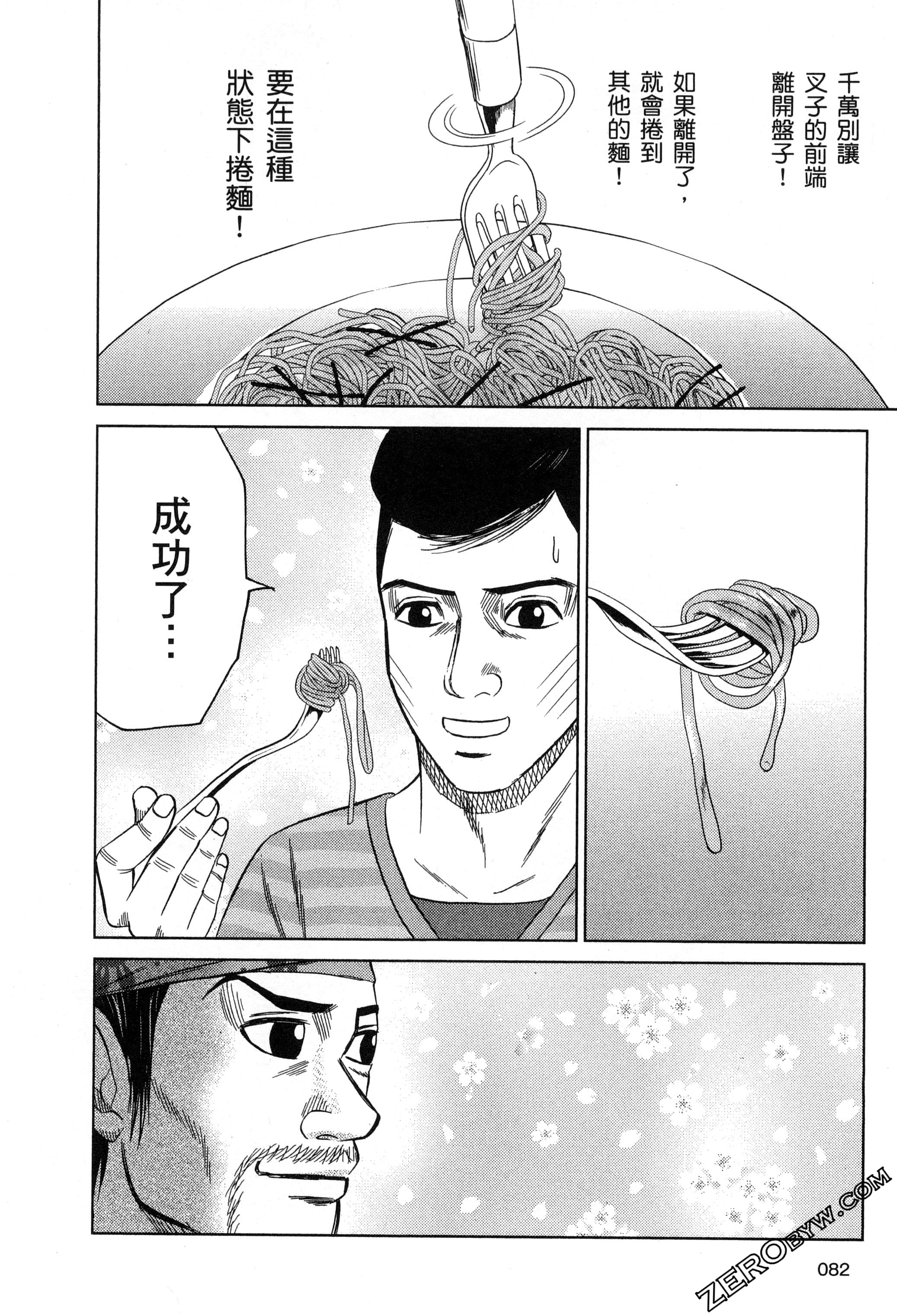 Page 83