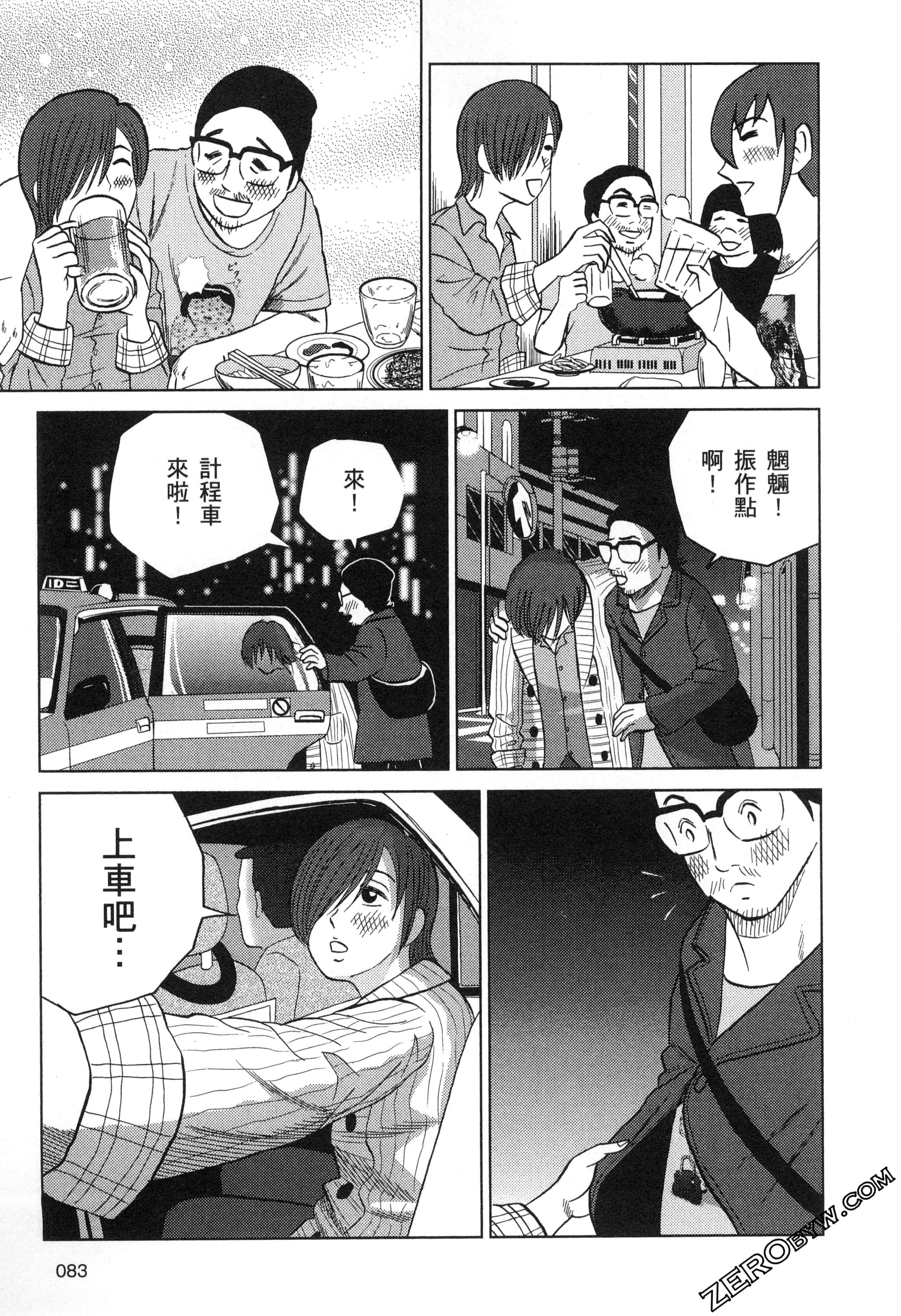 Page 84