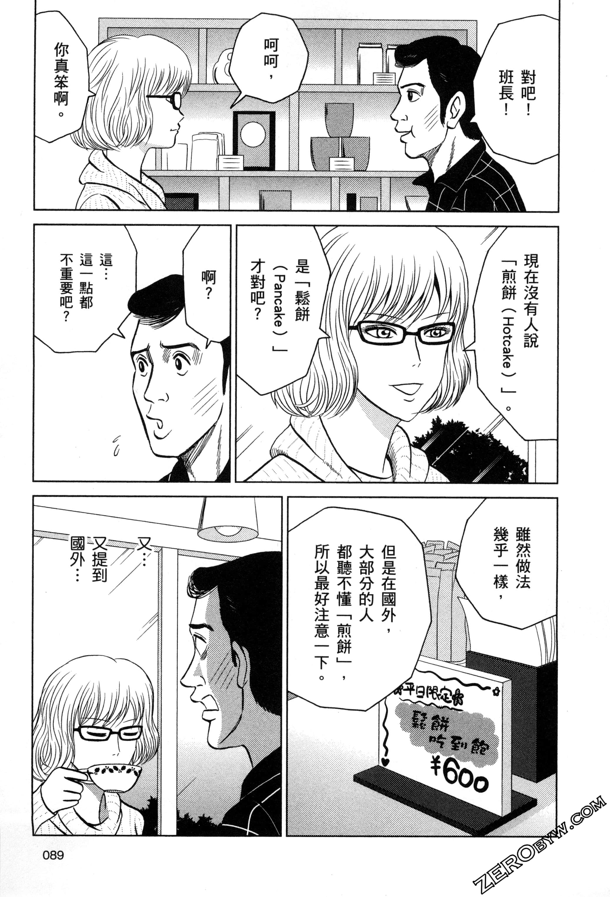 Page 90