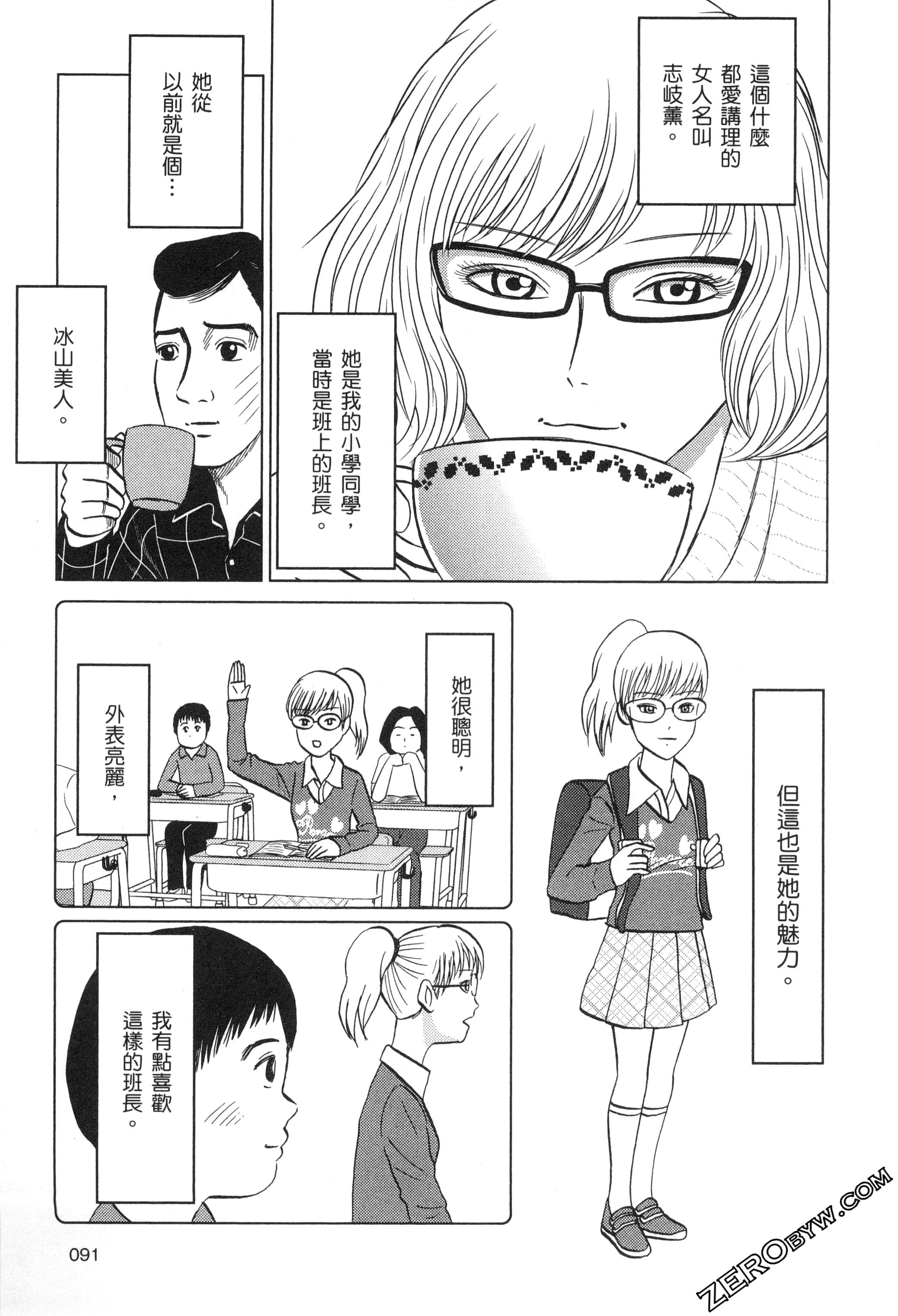 Page 92