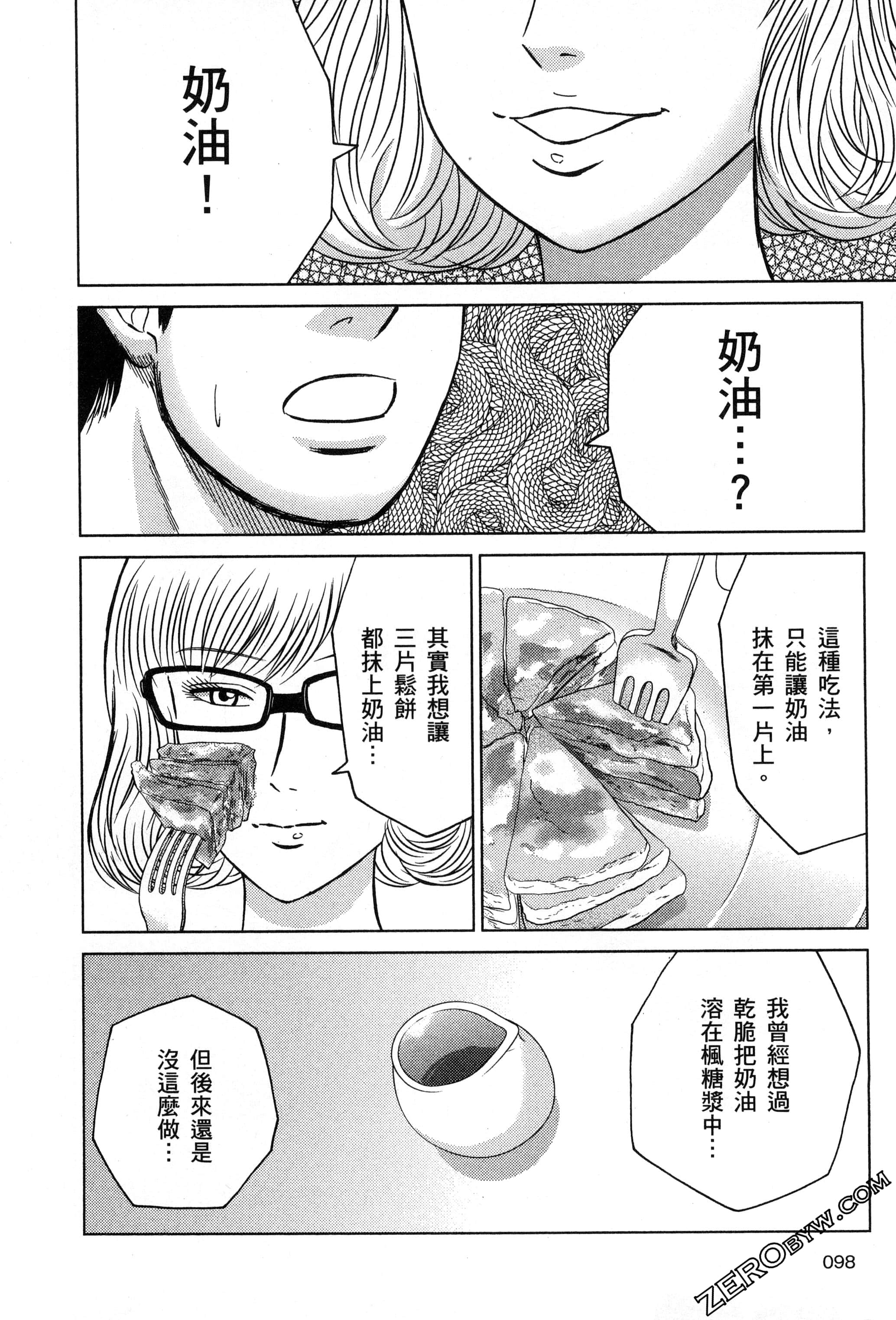 Page 99