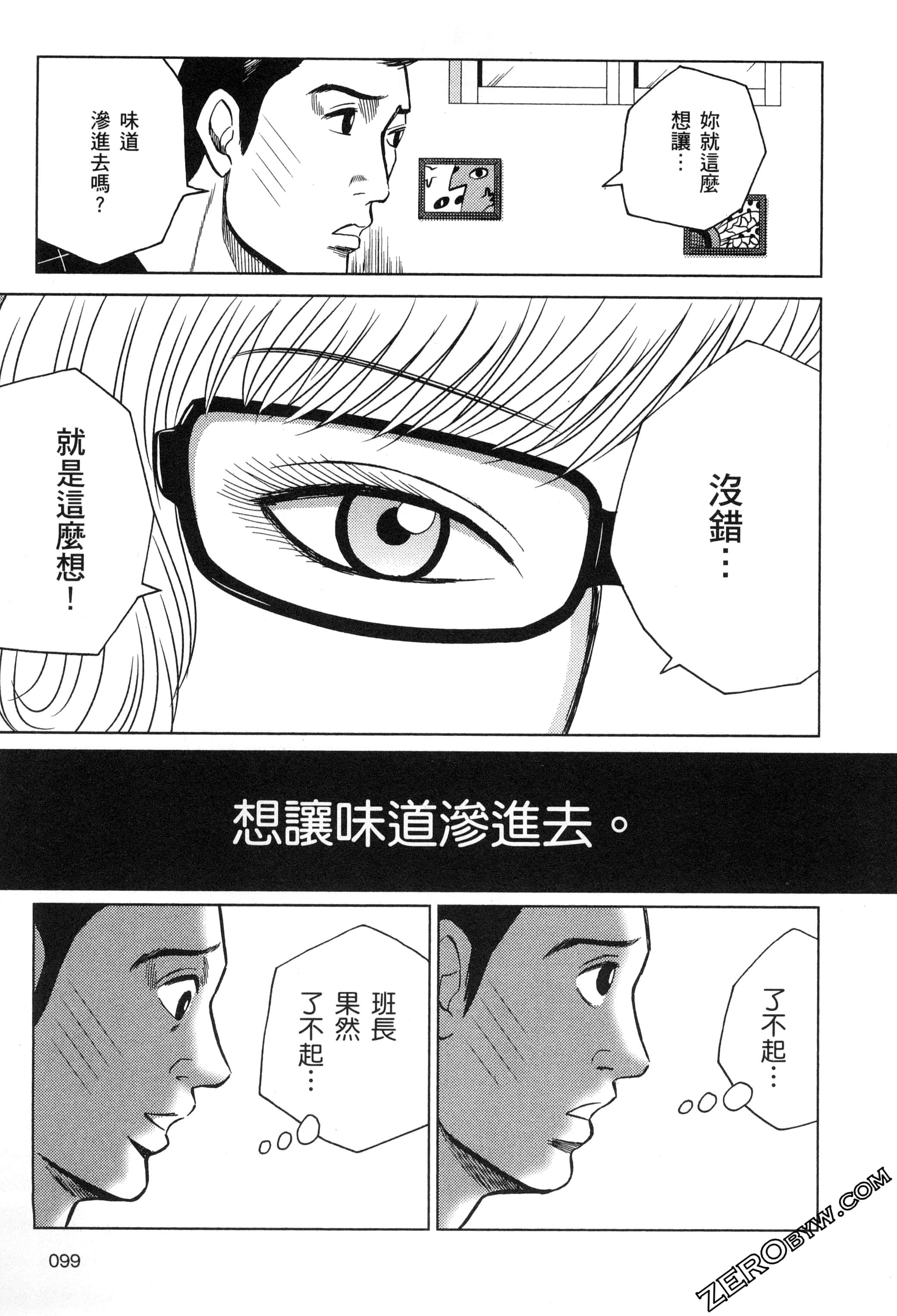 Page 100