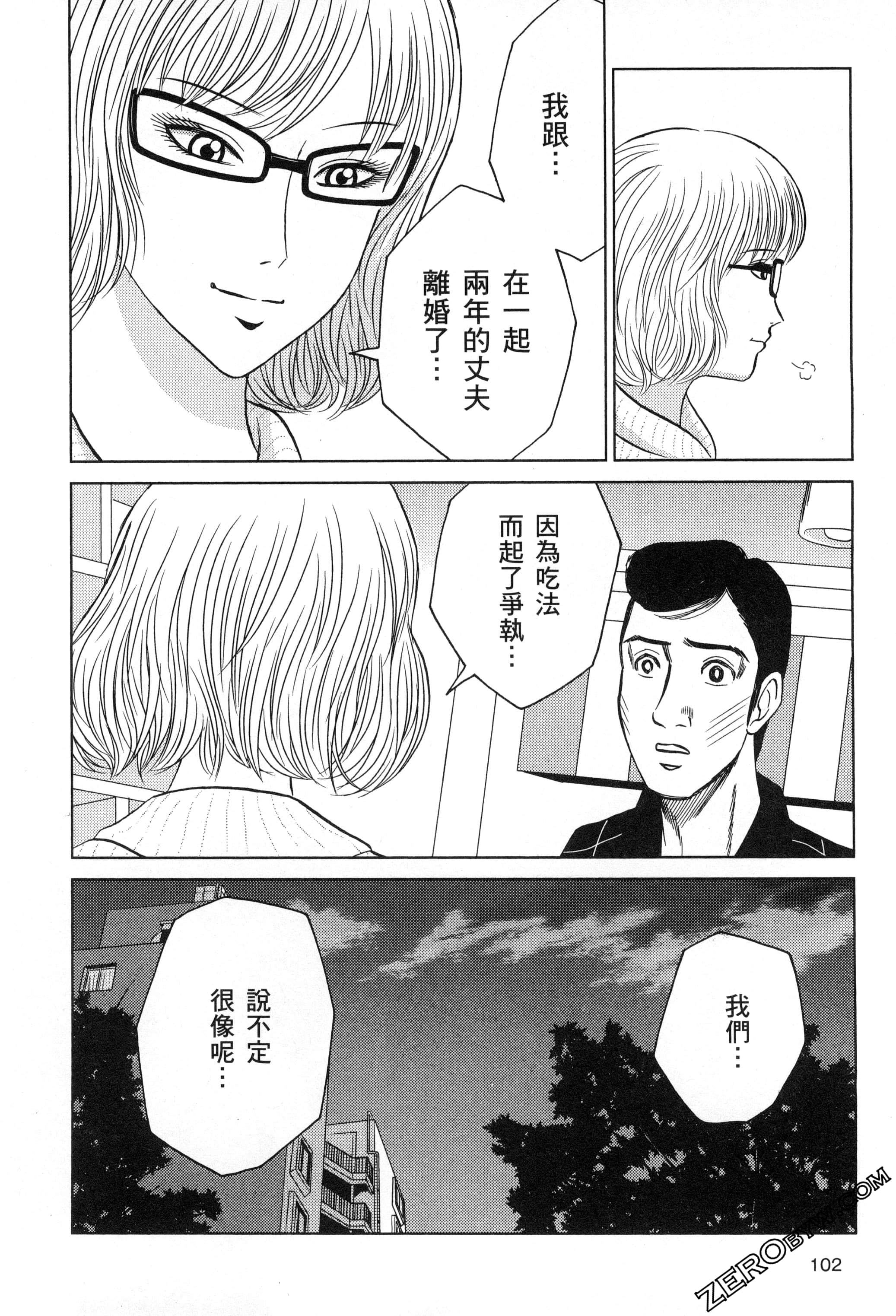 Page 103