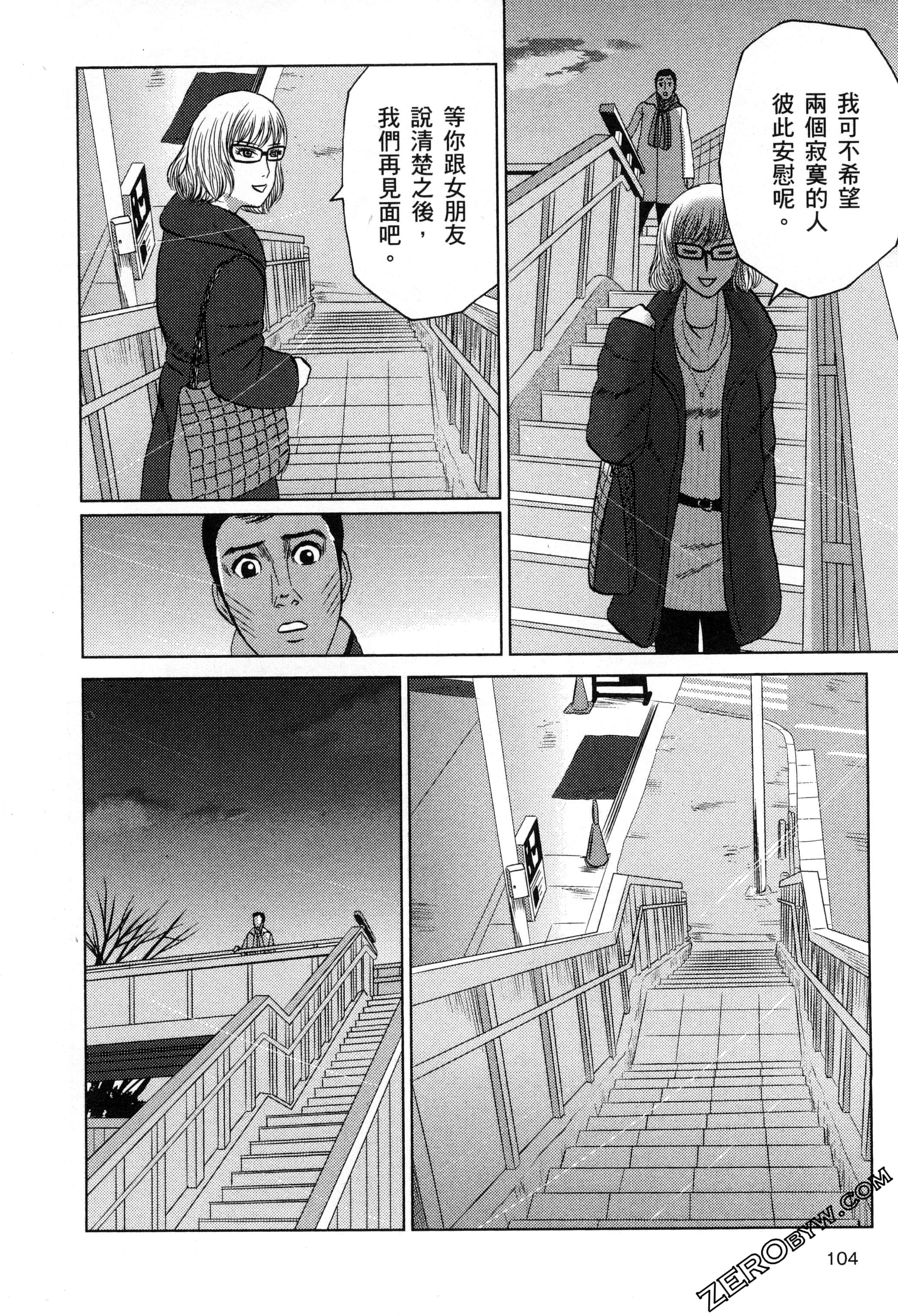 Page 105