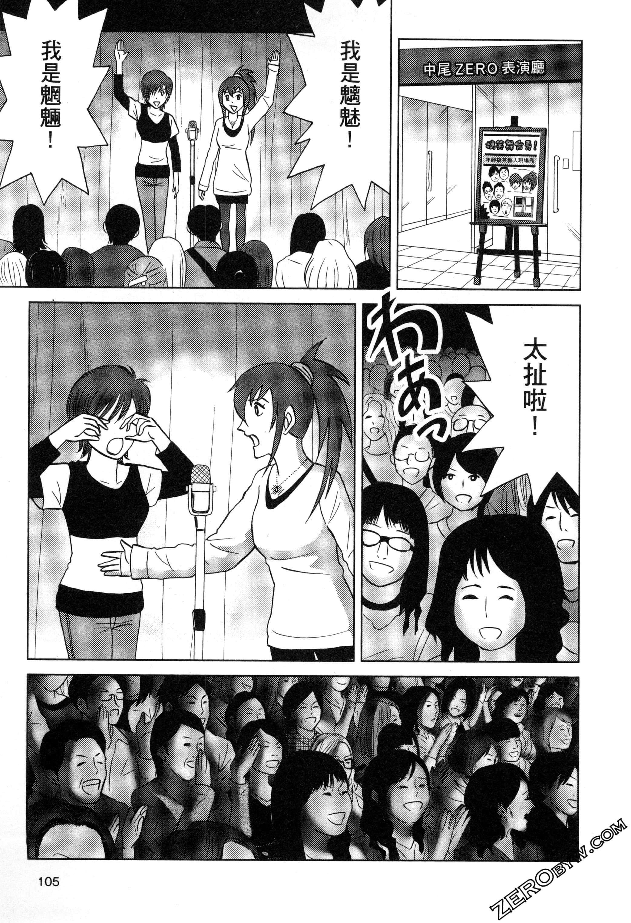 Page 106