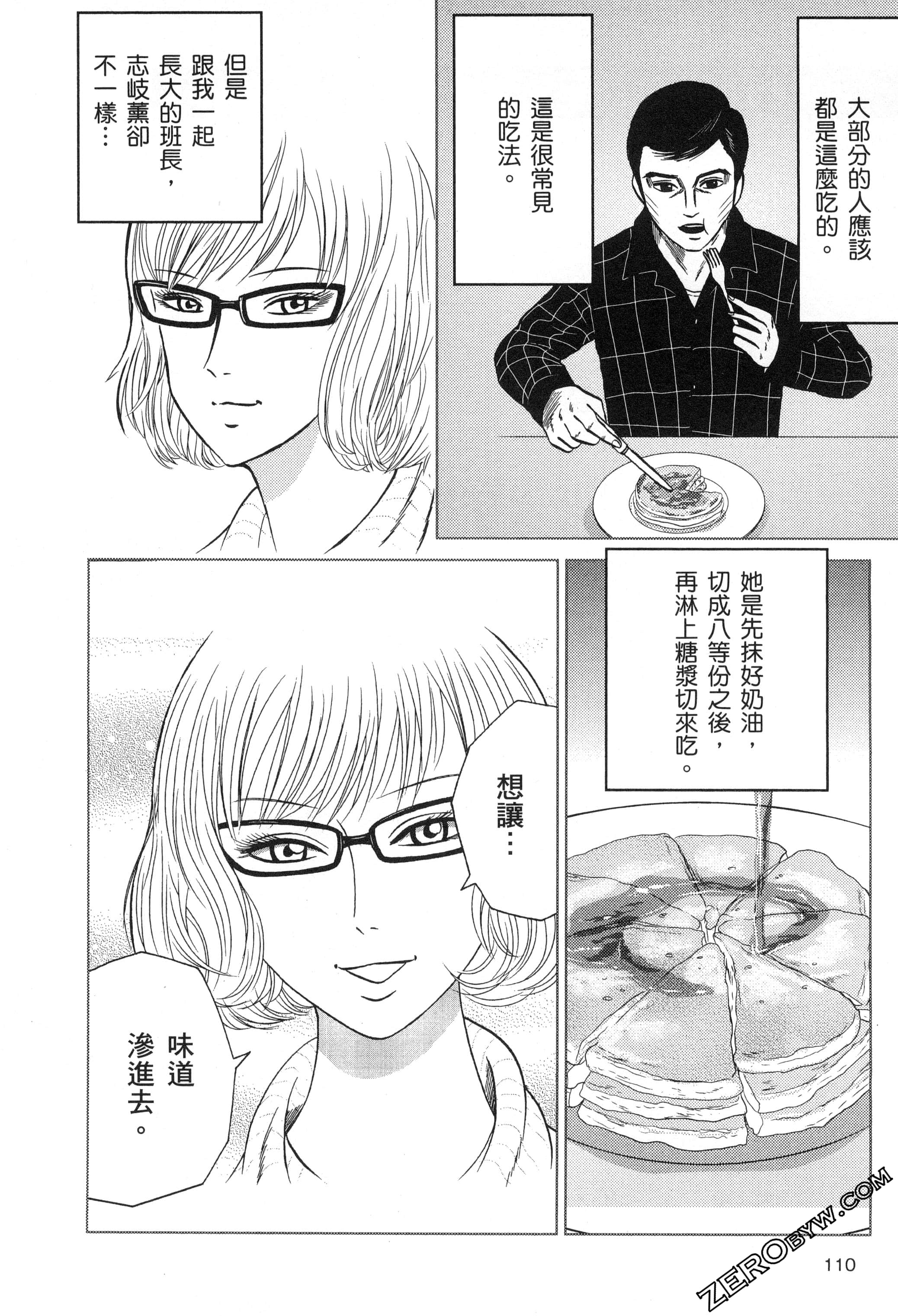 Page 111