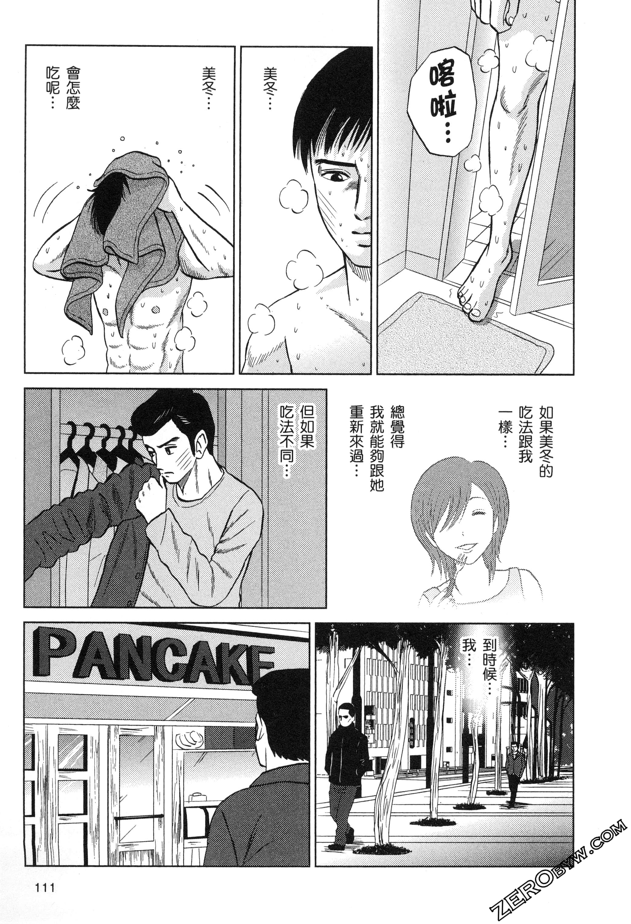 Page 112