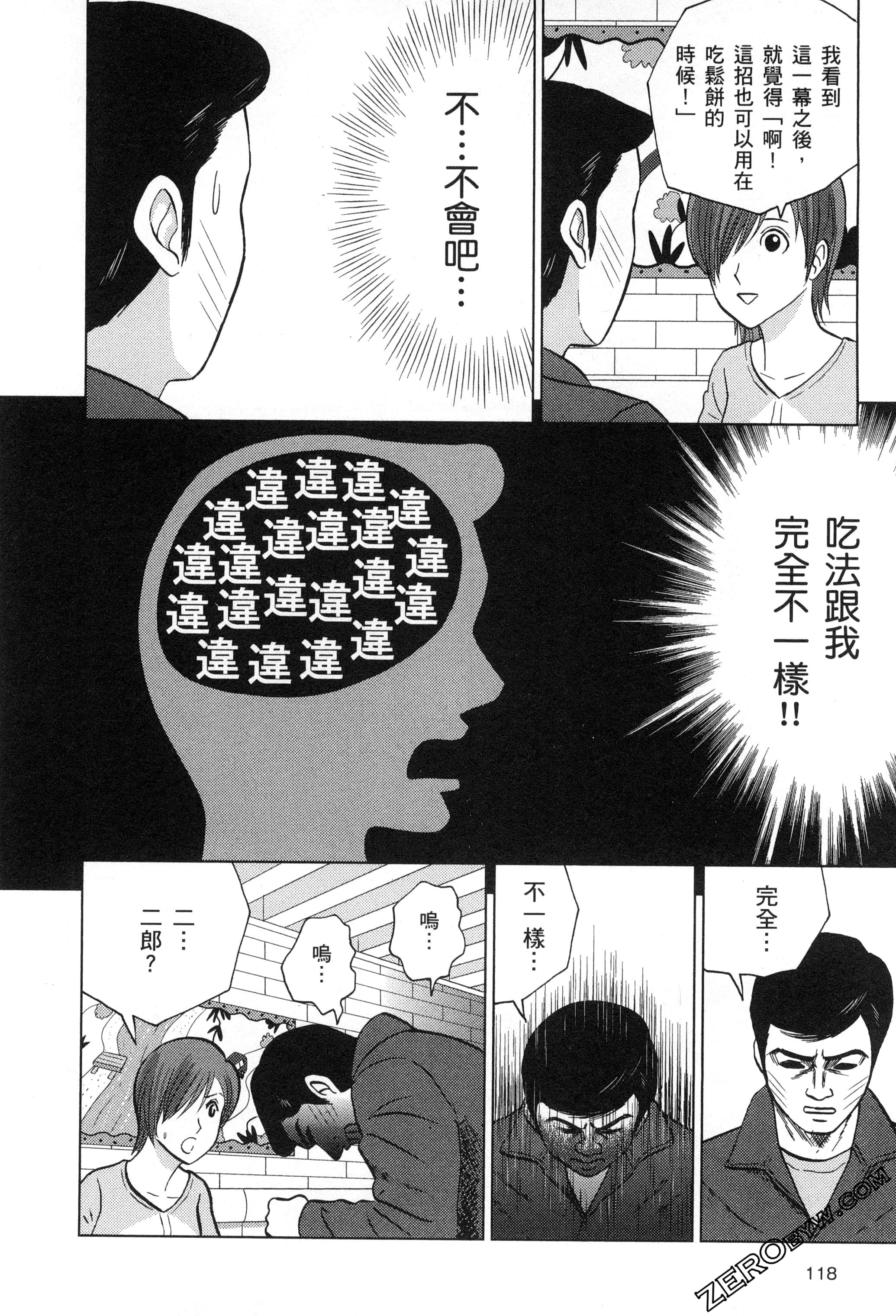 Page 119