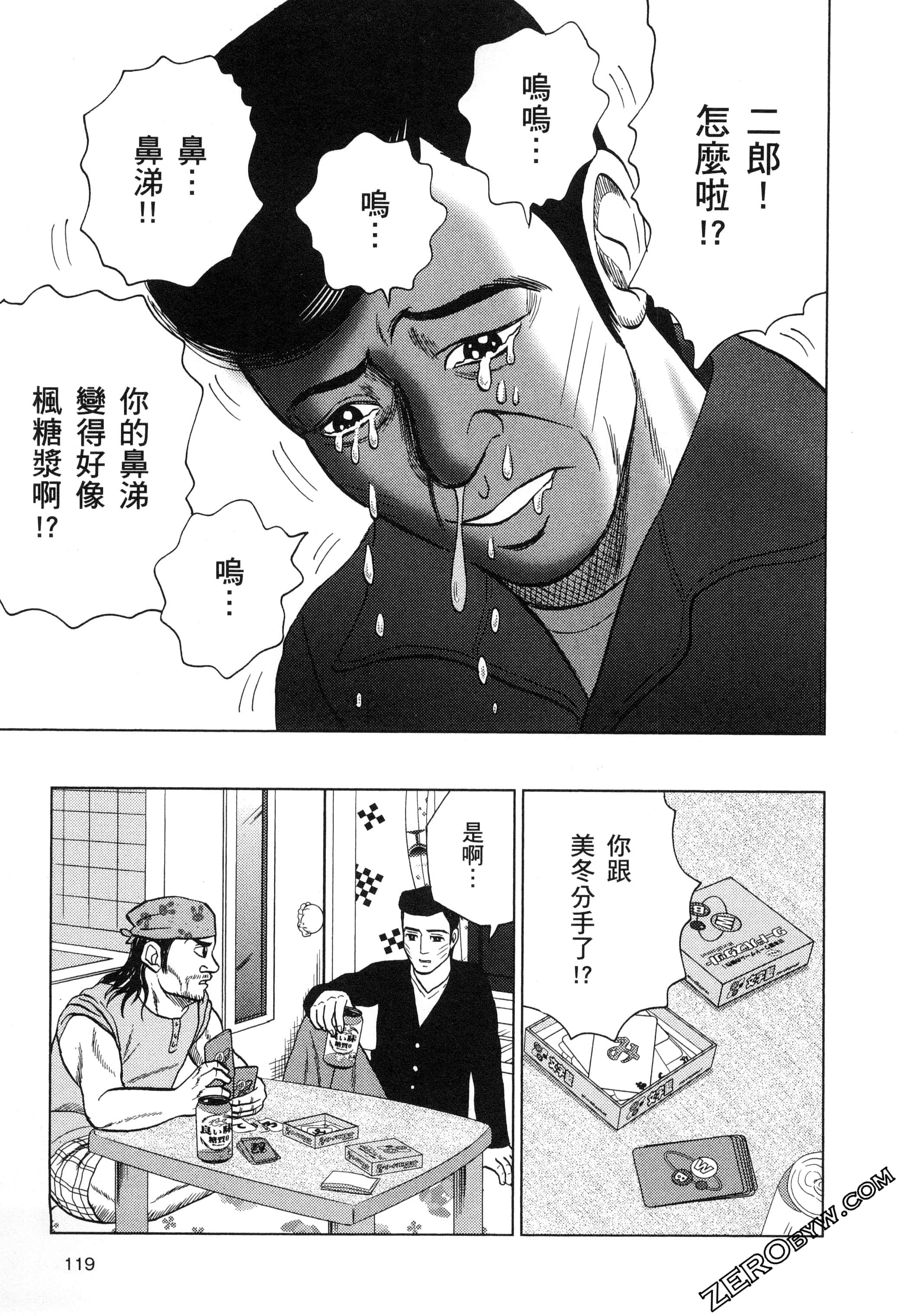 Page 120