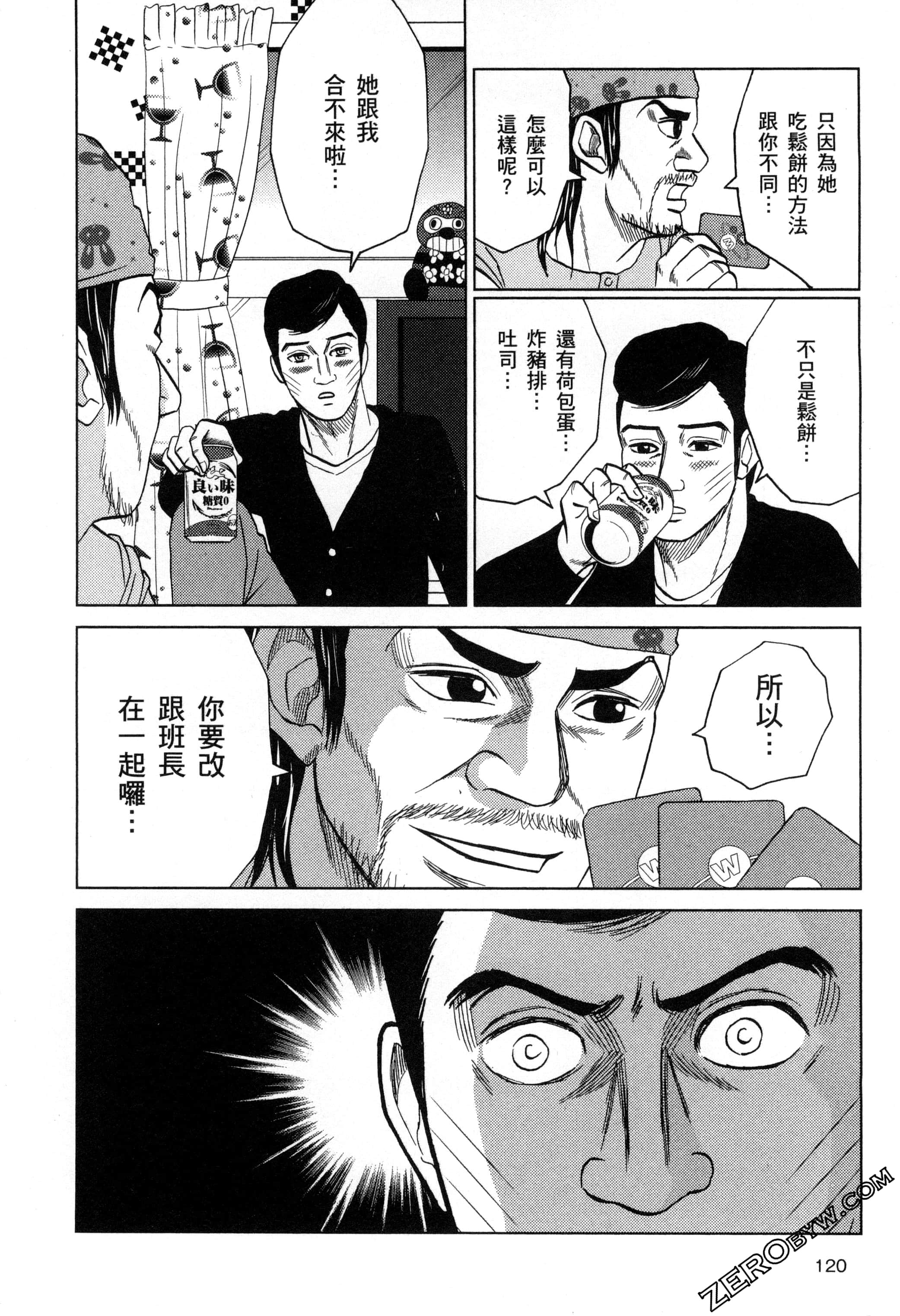 Page 121