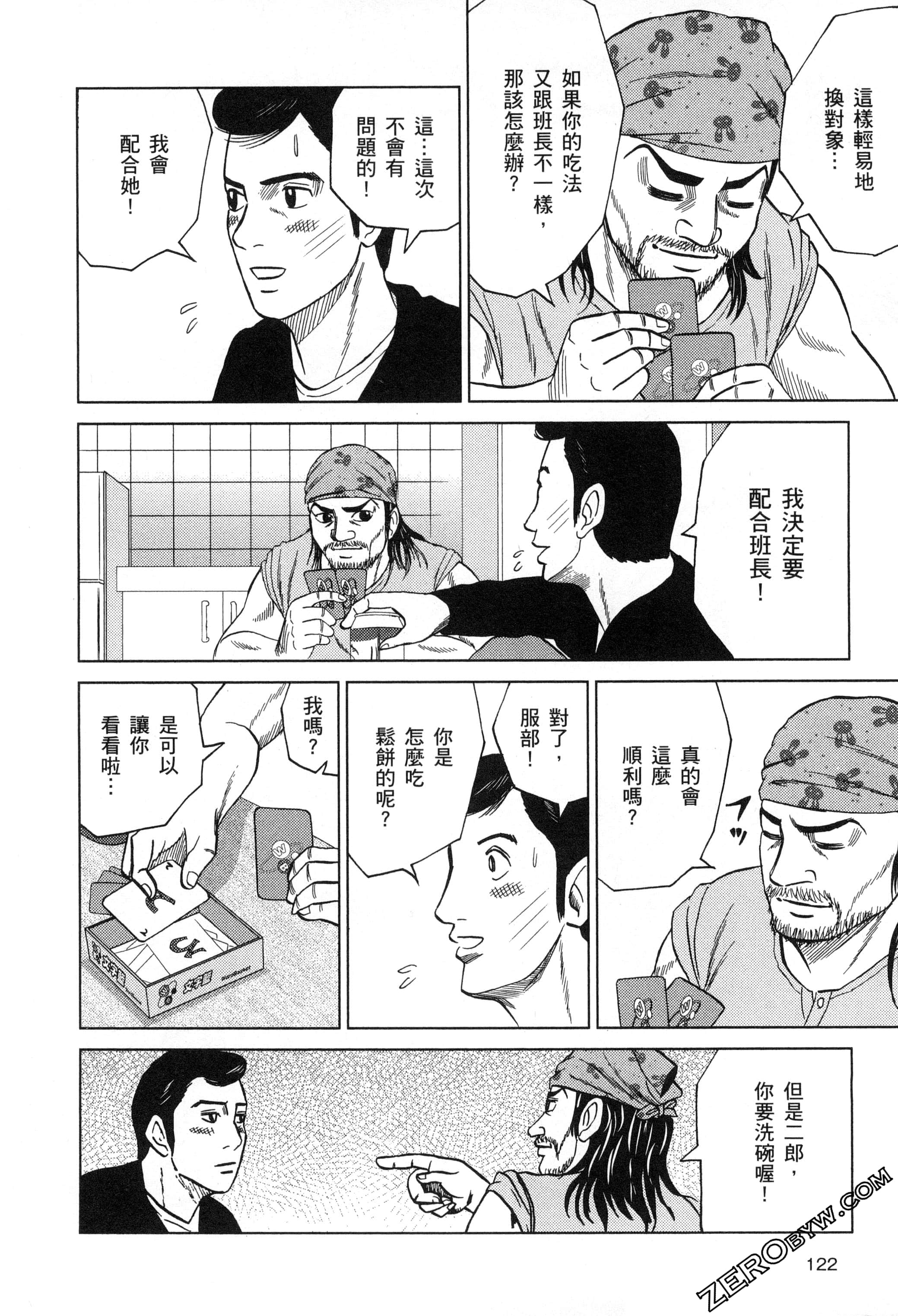 Page 123