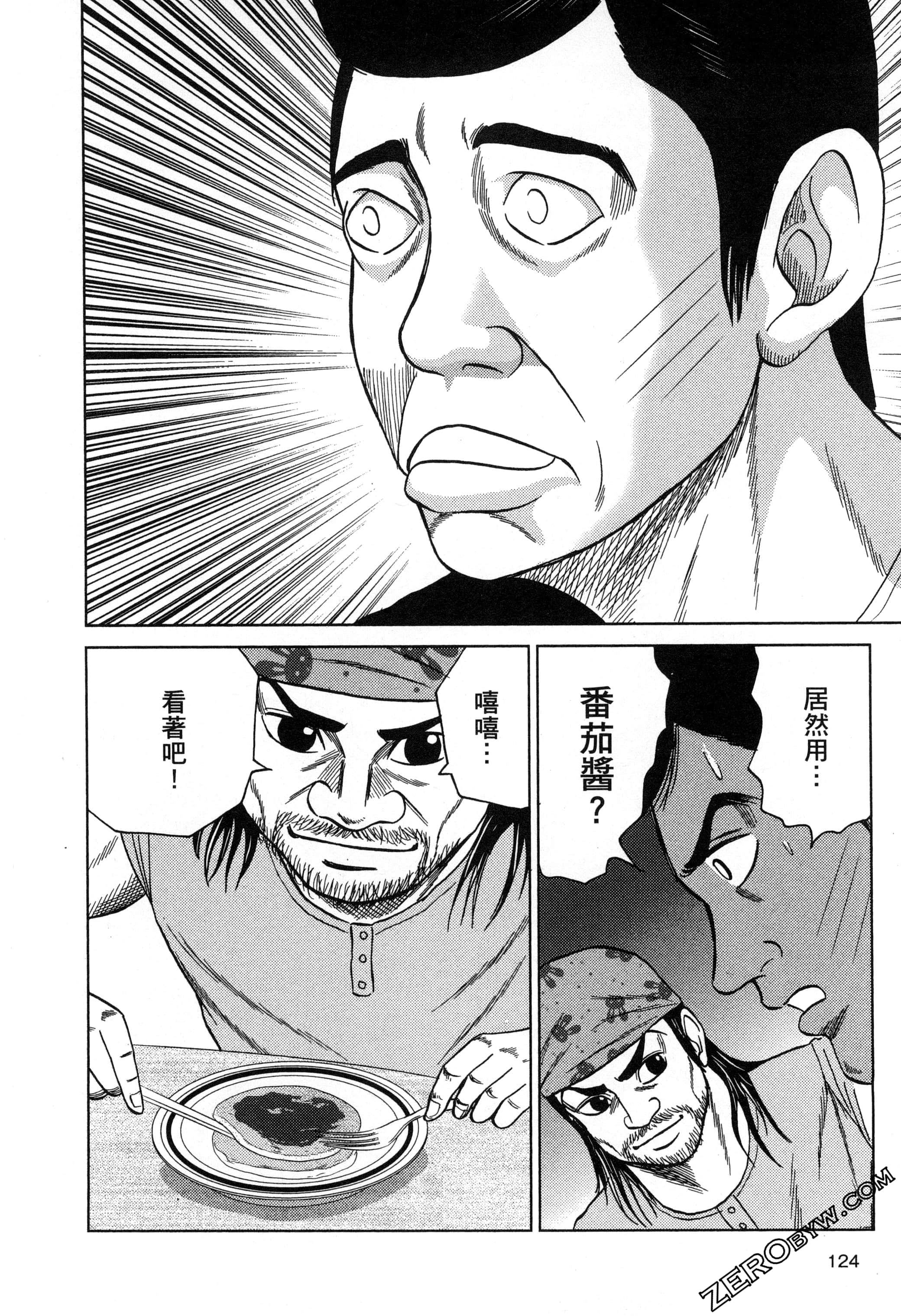 Page 125