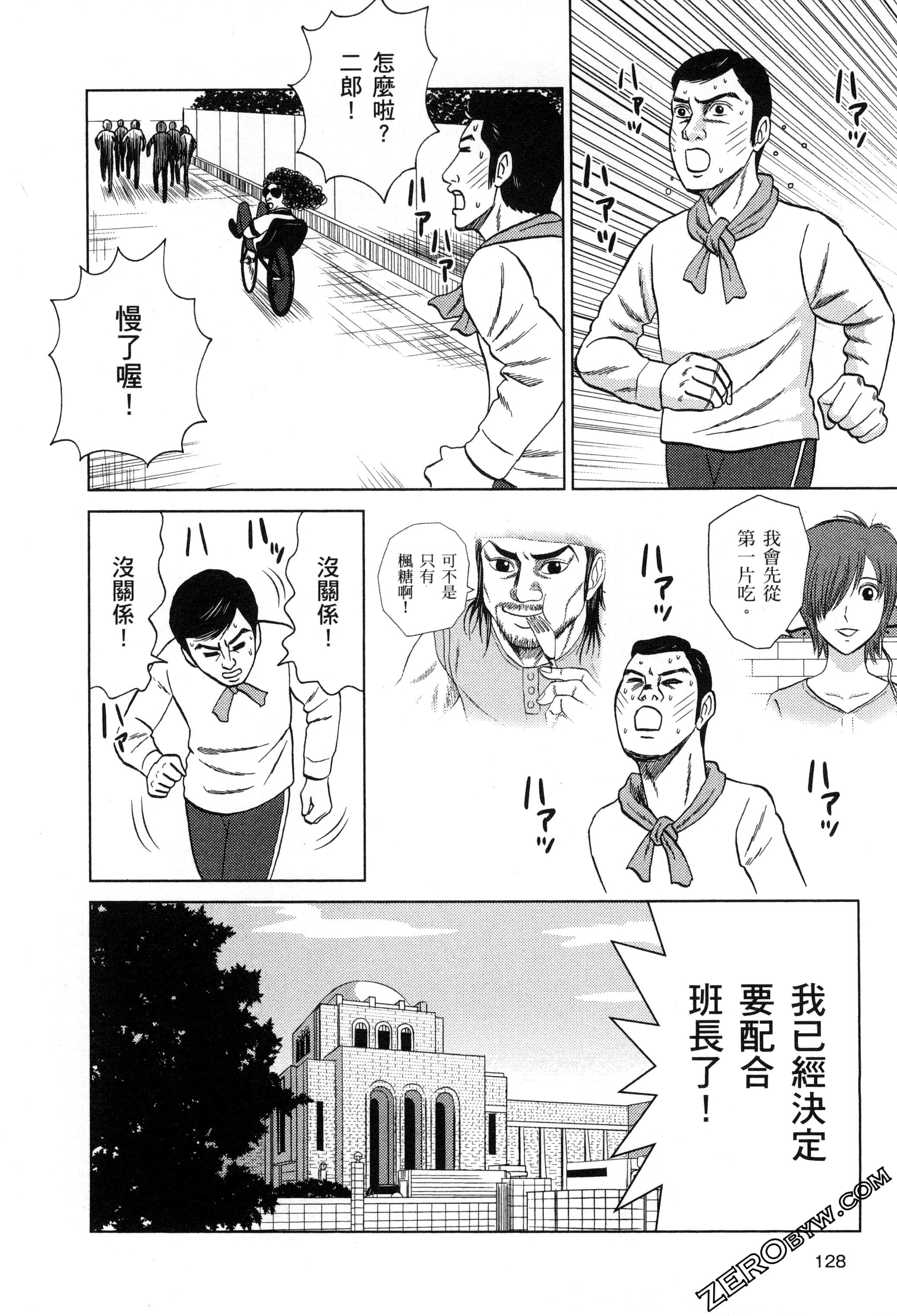 Page 129