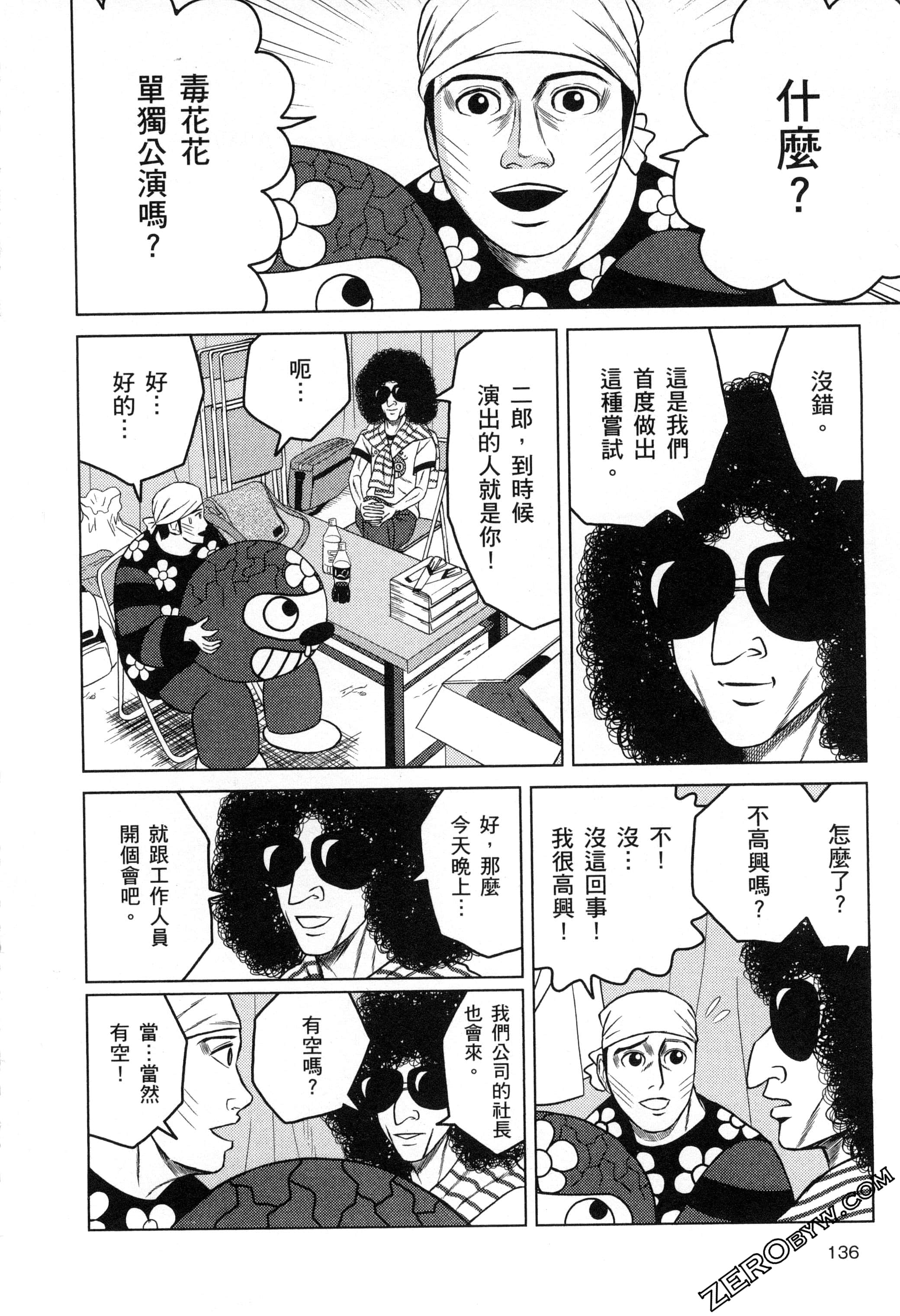 Page 137