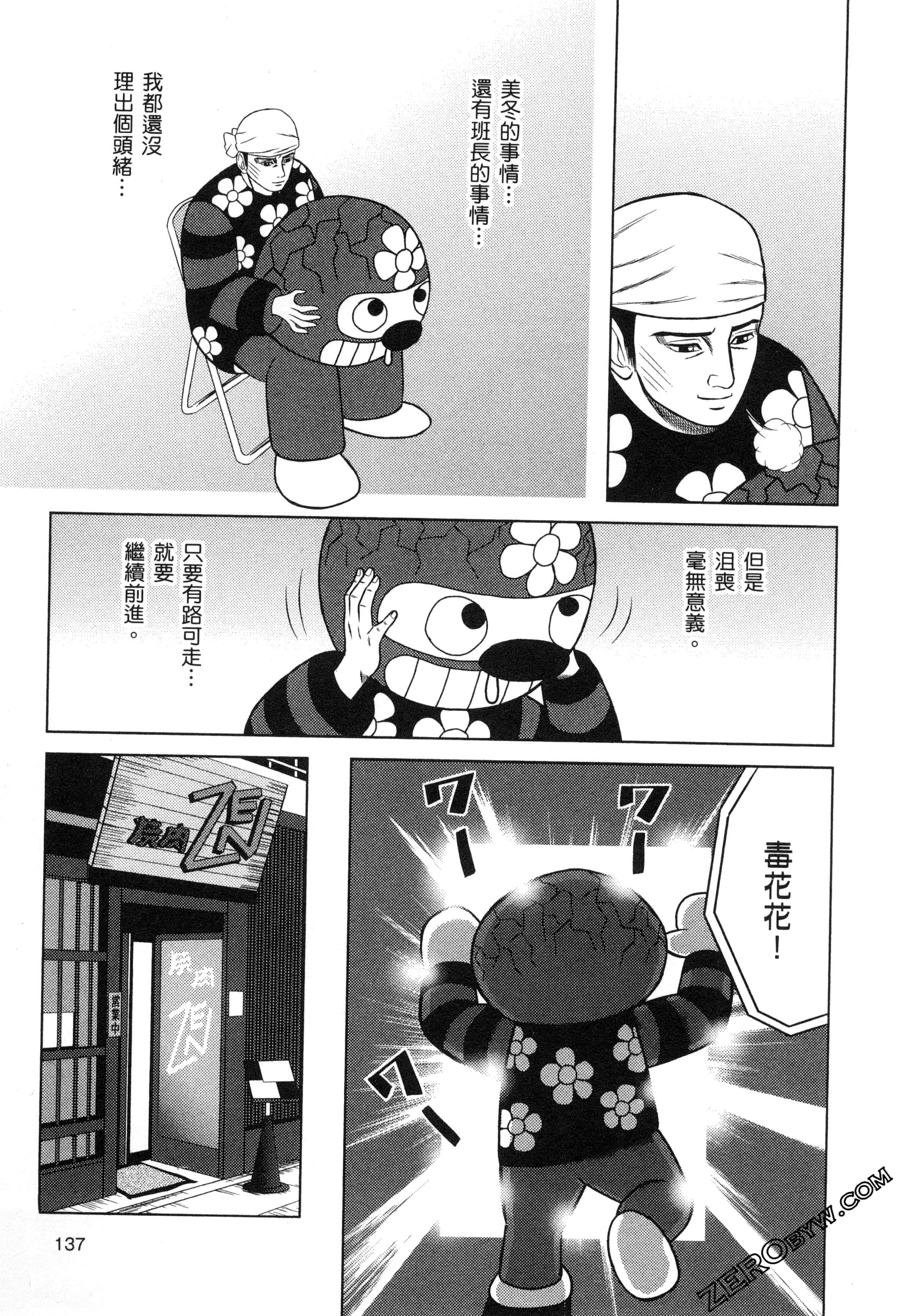Page 138