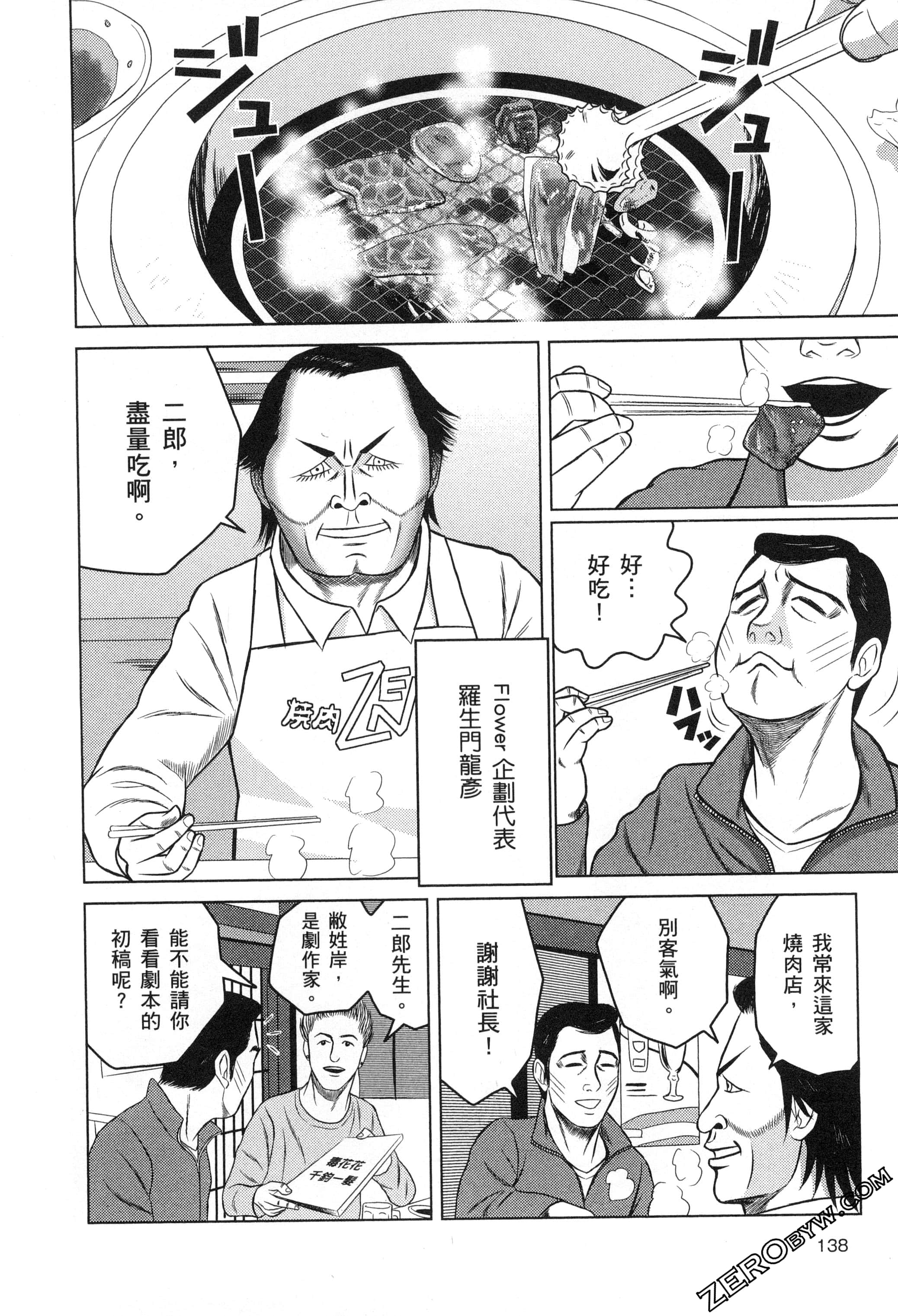 Page 139