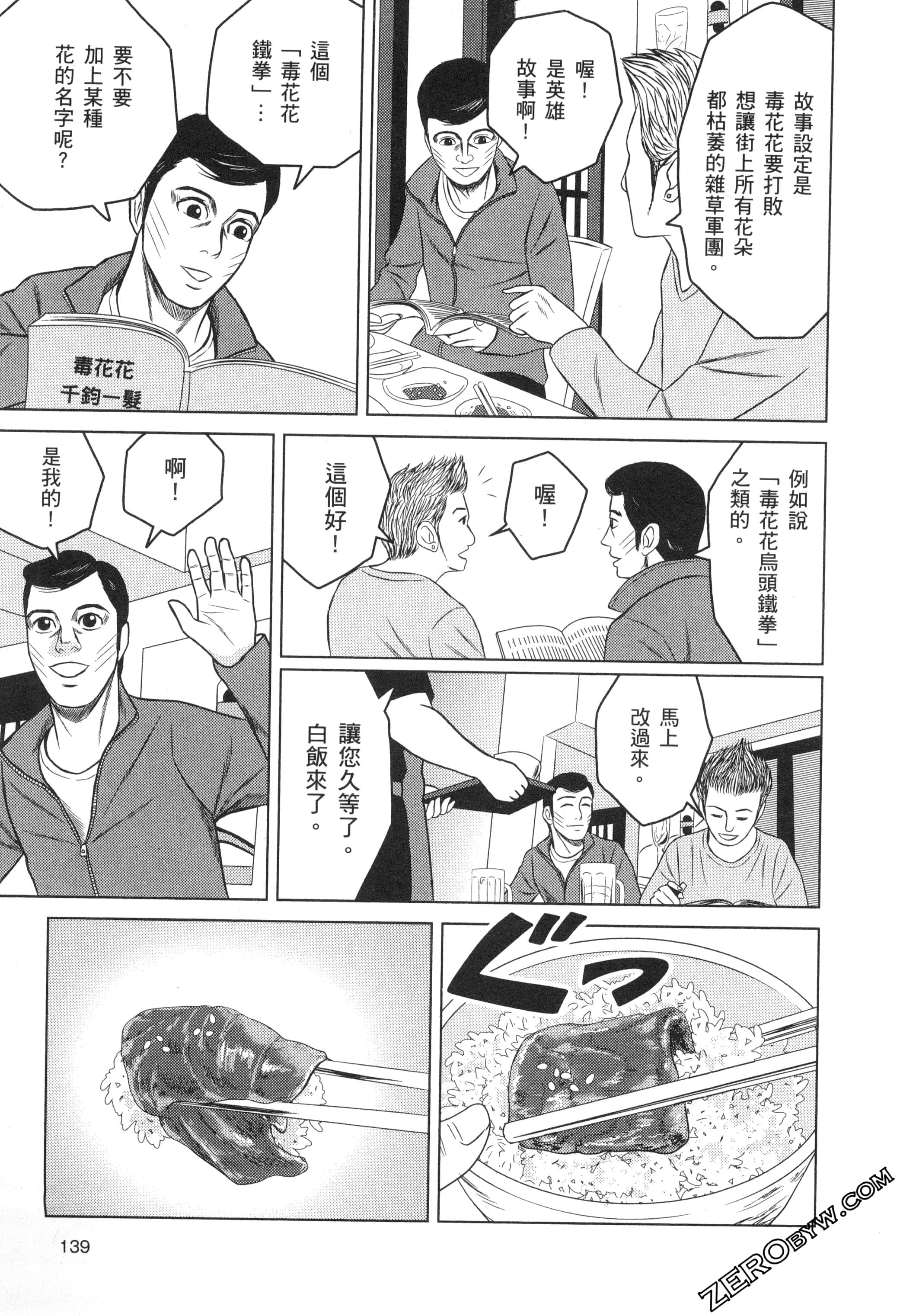 Page 140