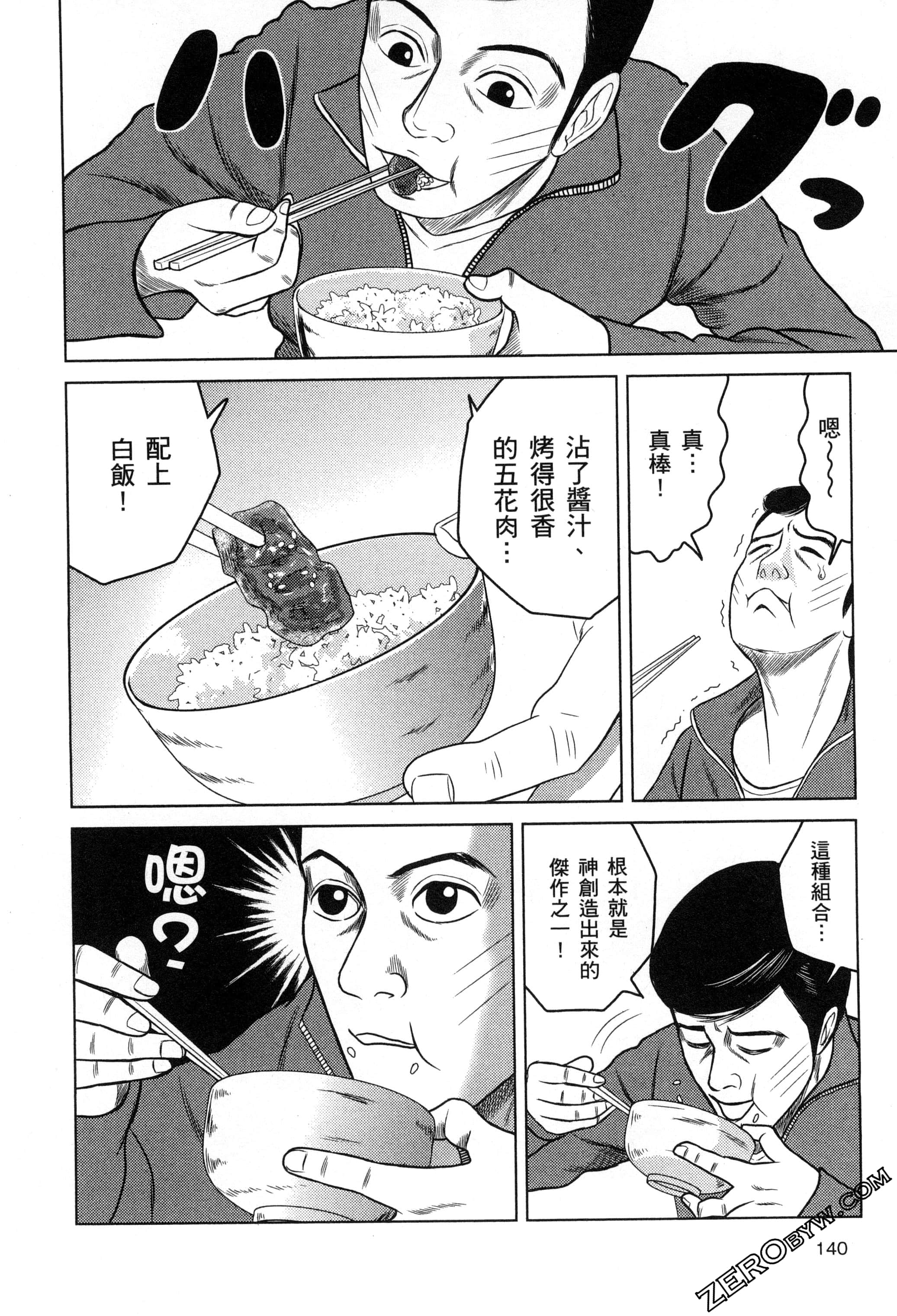 Page 141