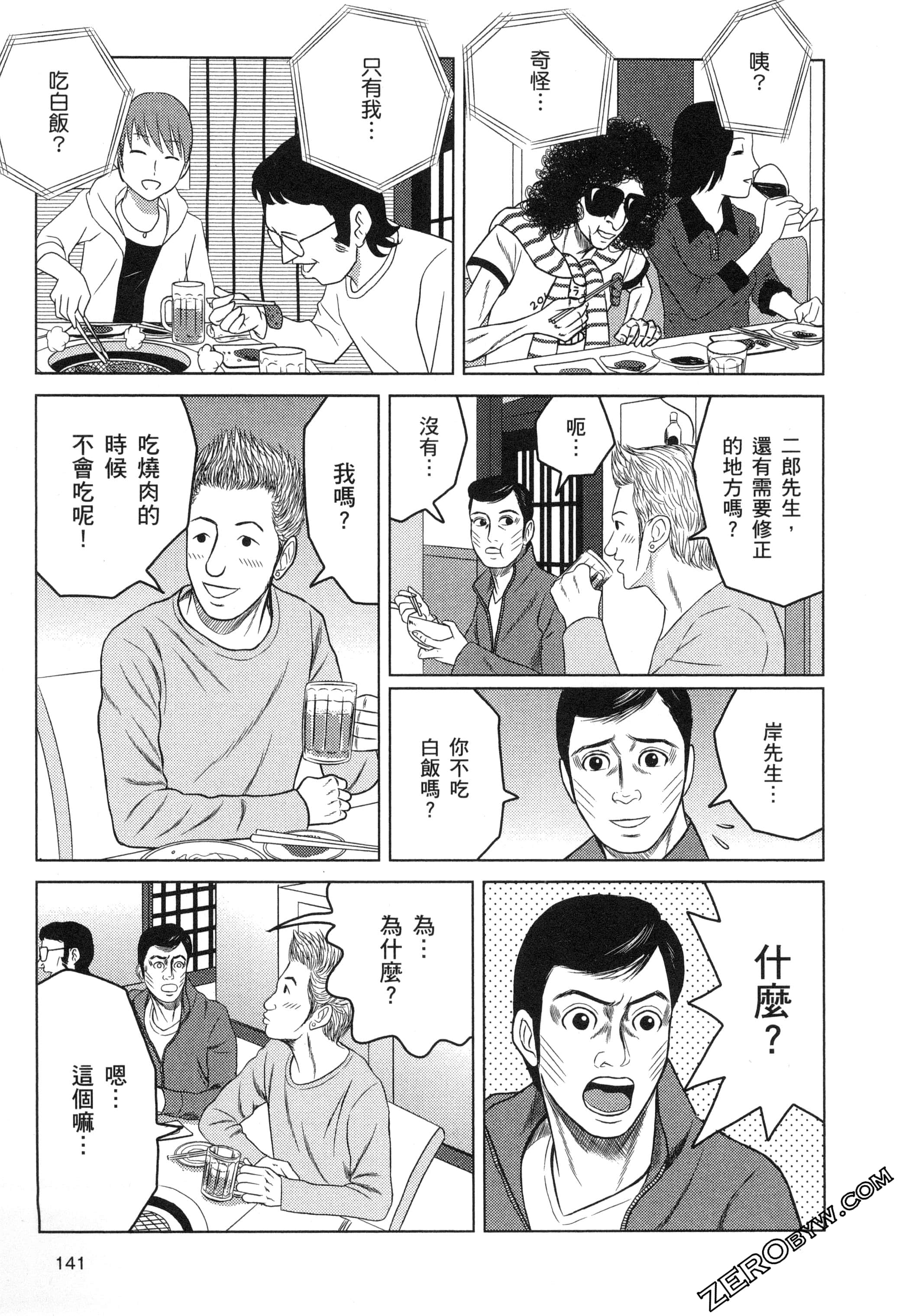 Page 142