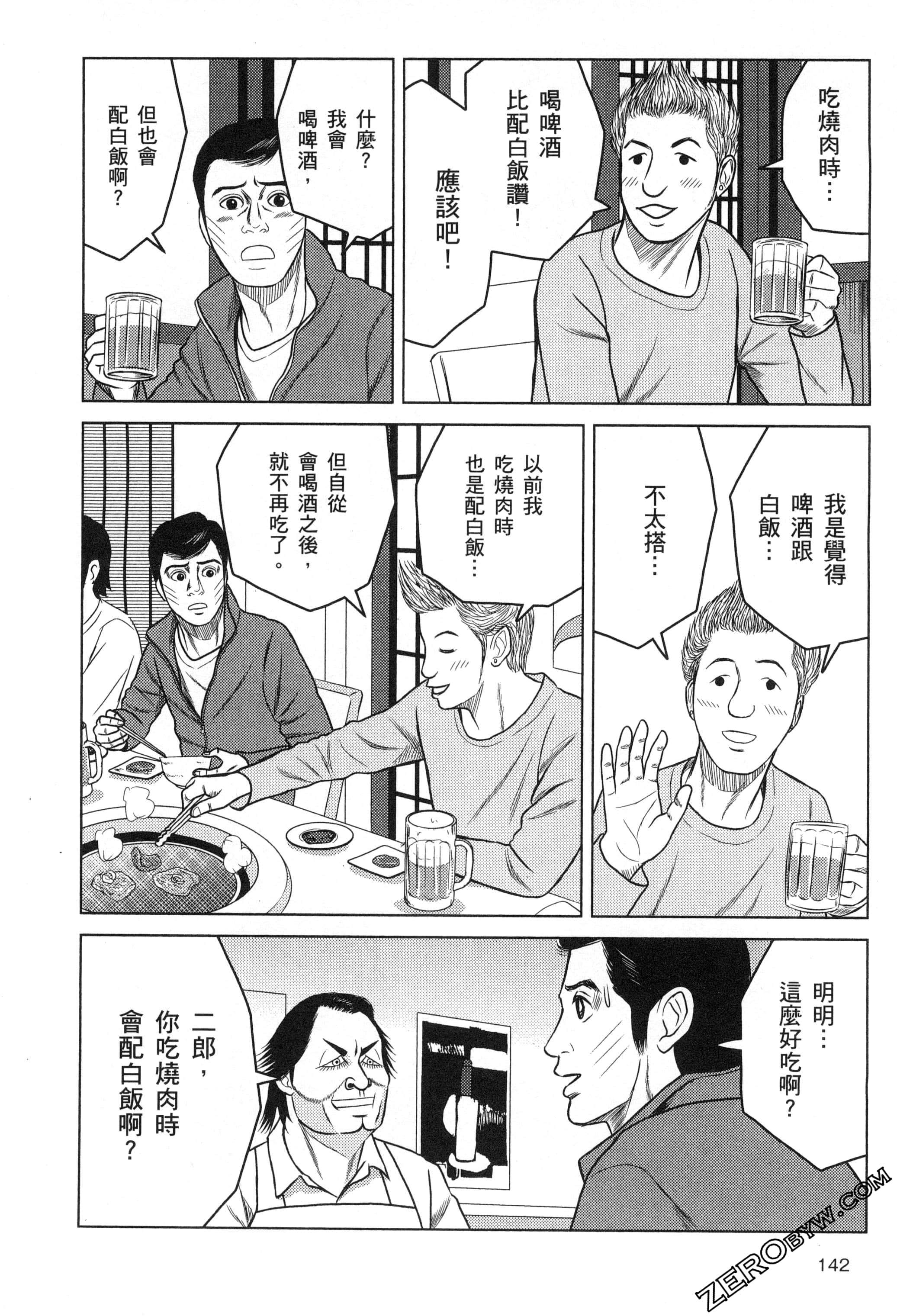 Page 143