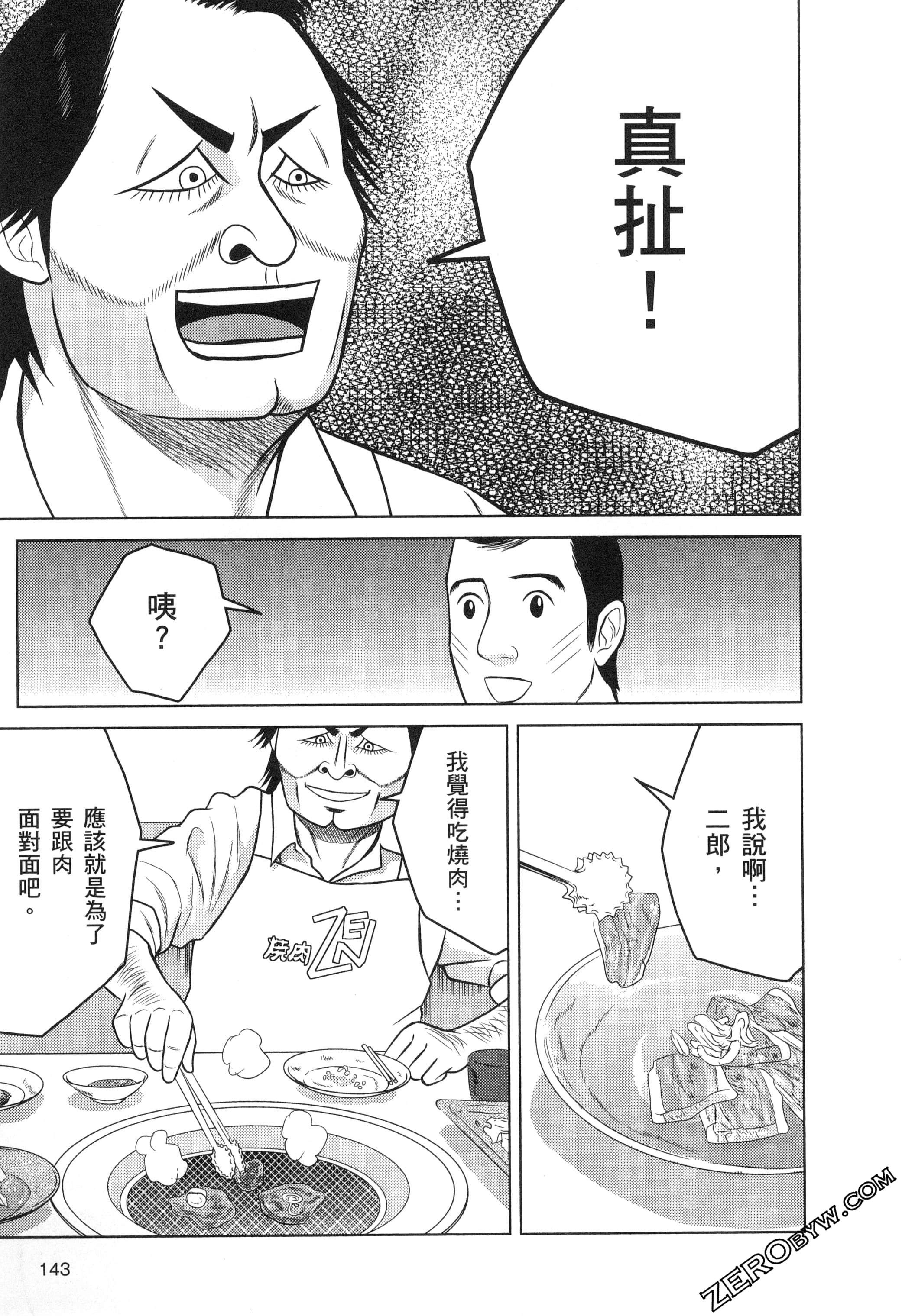 Page 144