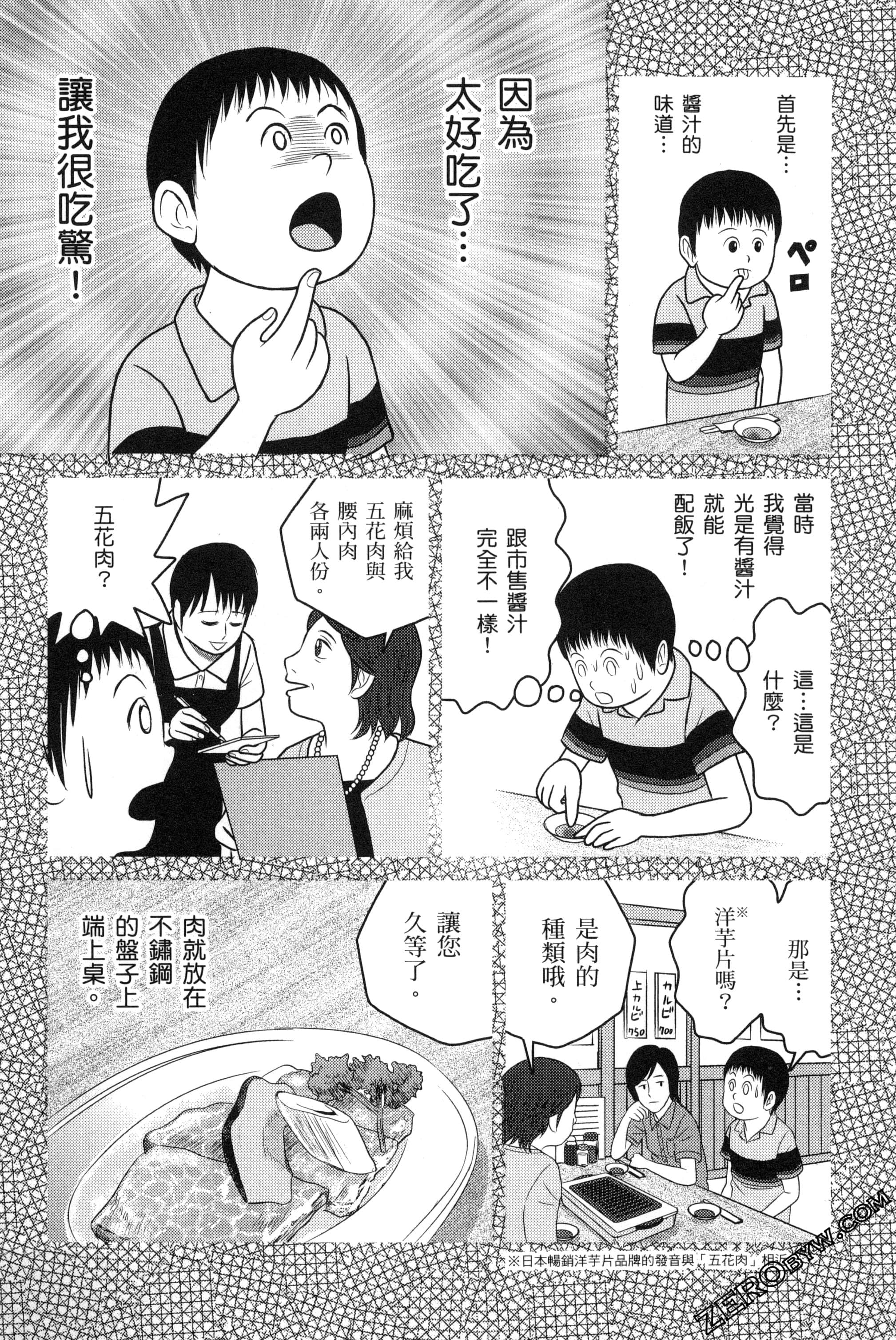 Page 154