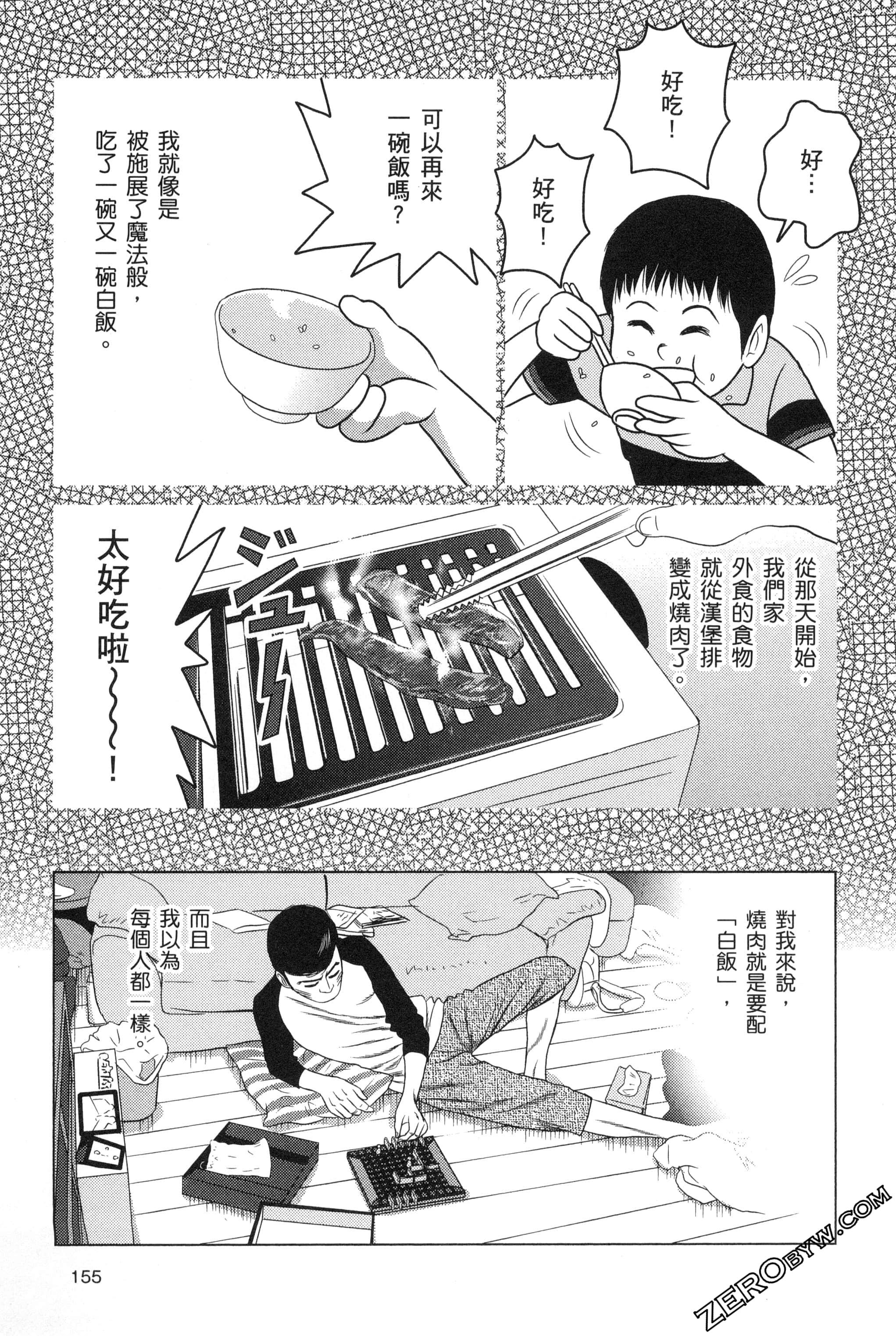 Page 156