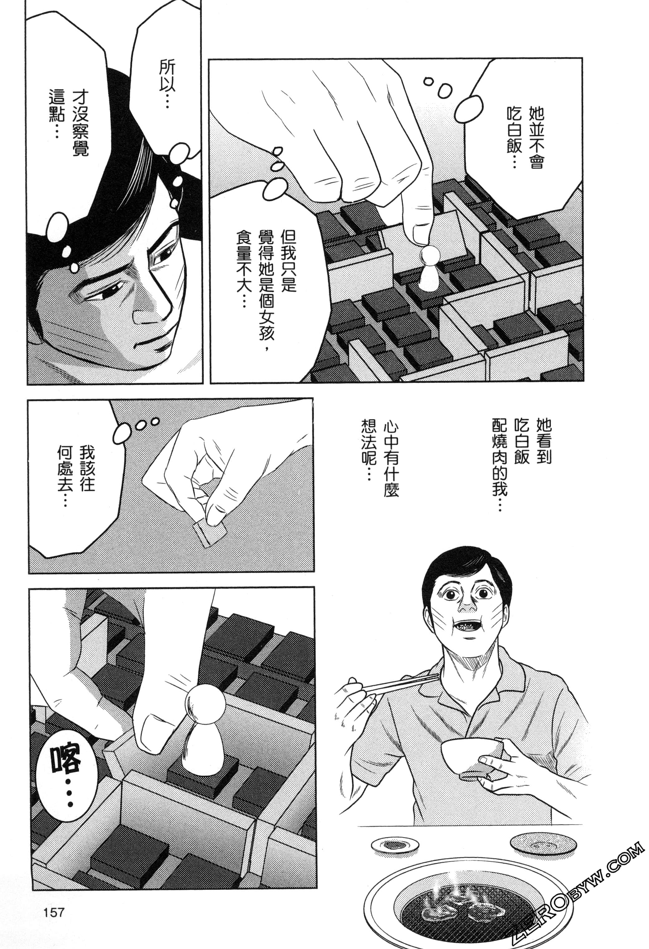 Page 158